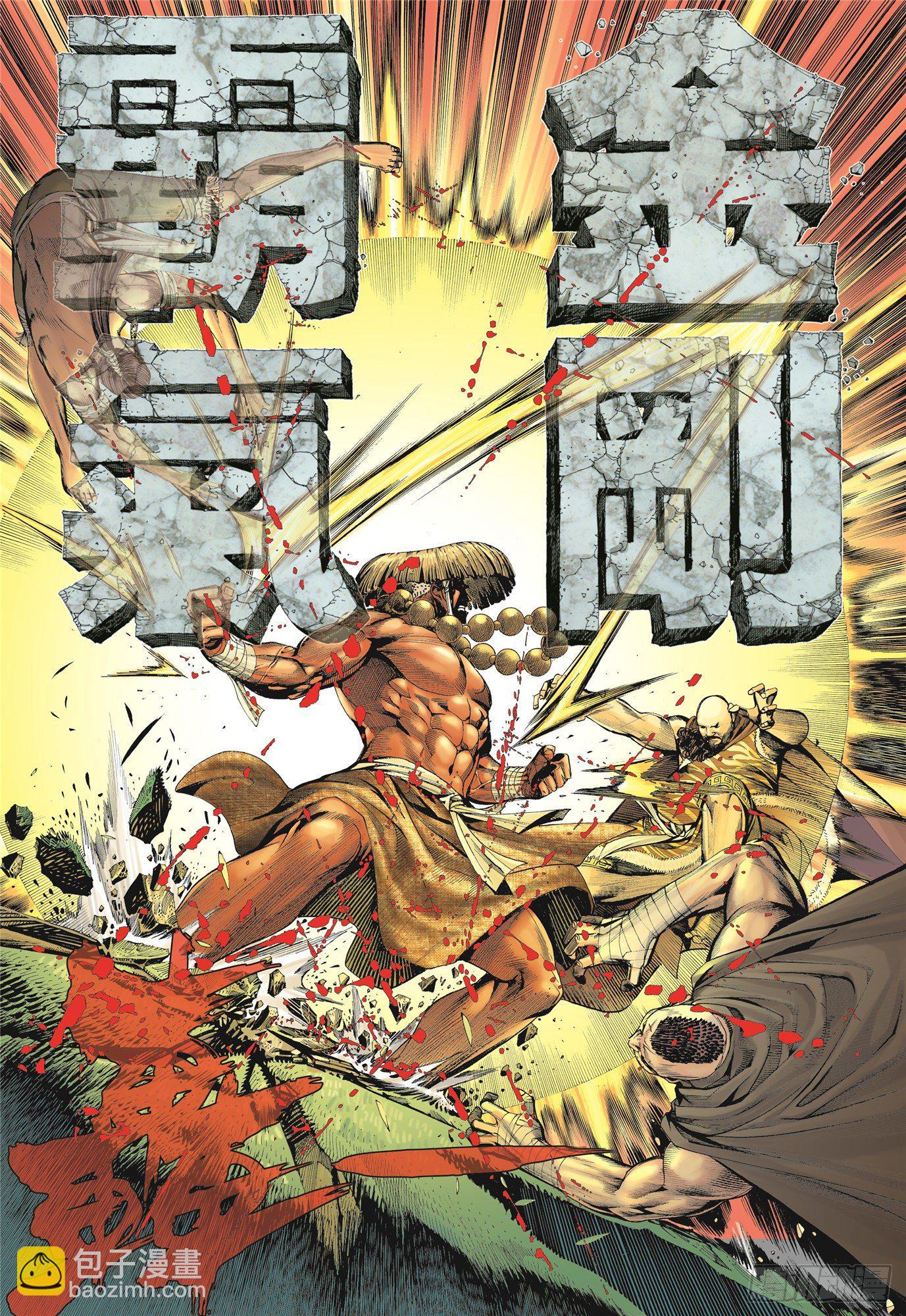 《武庚纪2》02话神将（下） 第7页