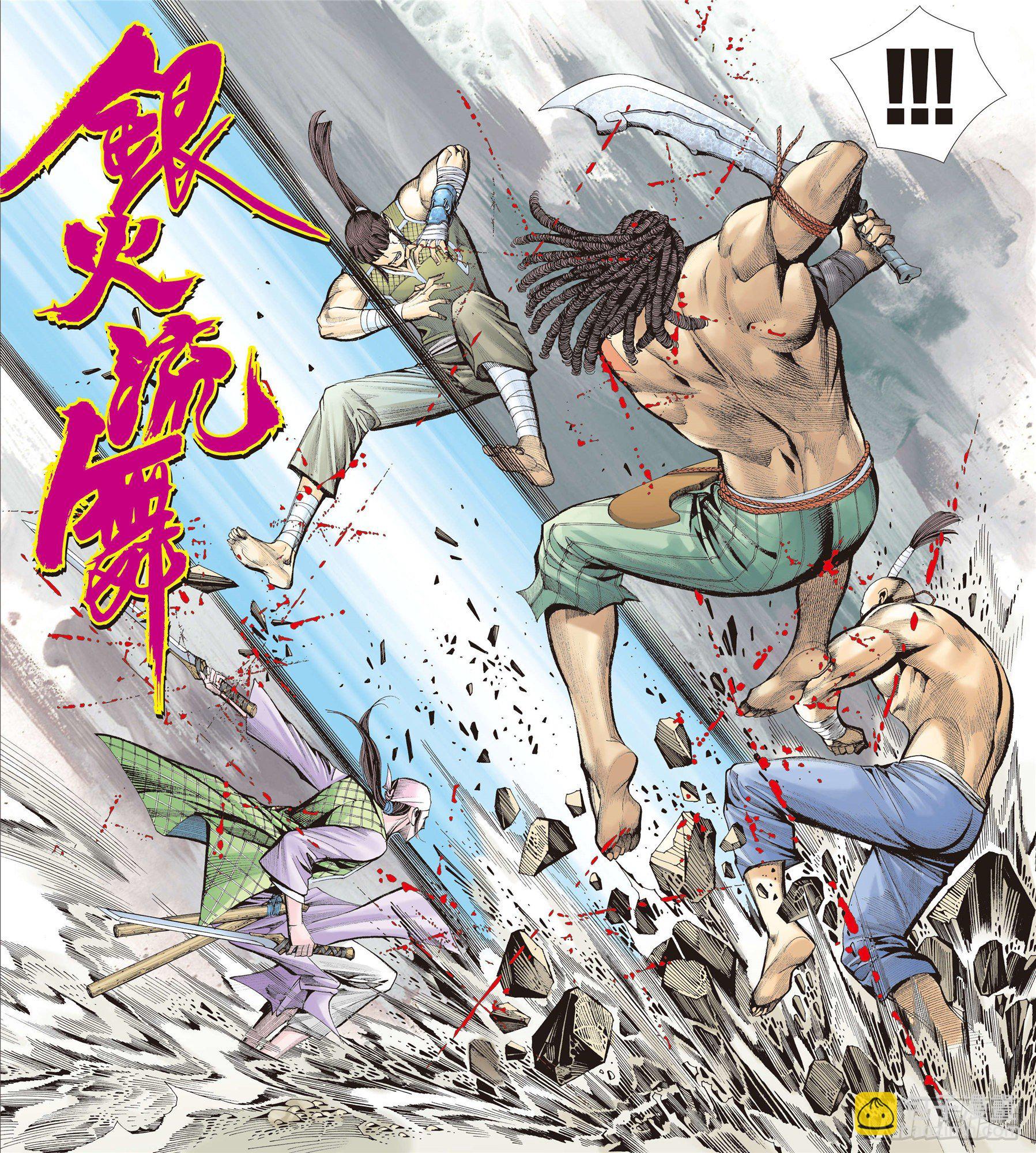 《武庚纪2》02话神将（上） 第16页