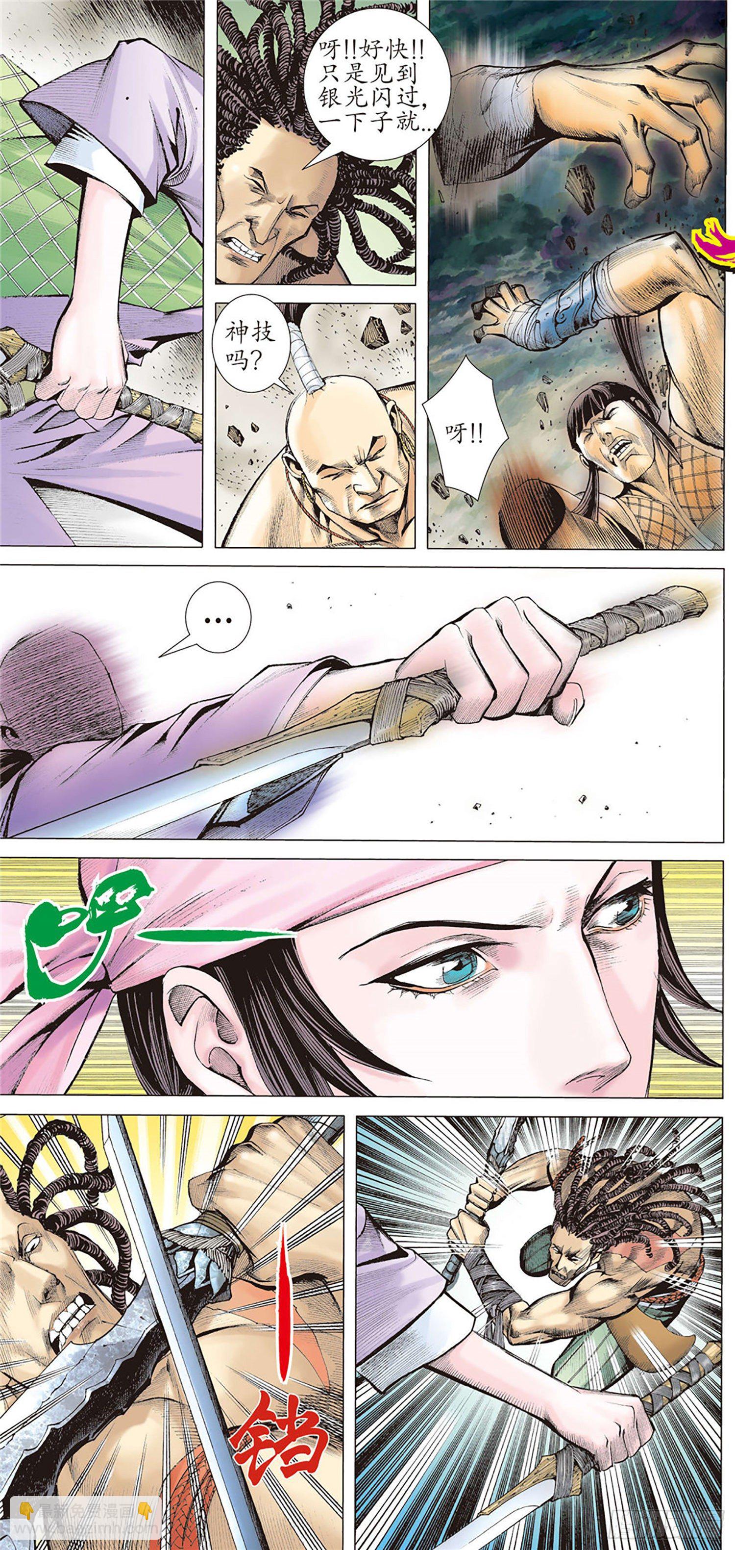 《武庚纪2》02话神将（上） 第17页