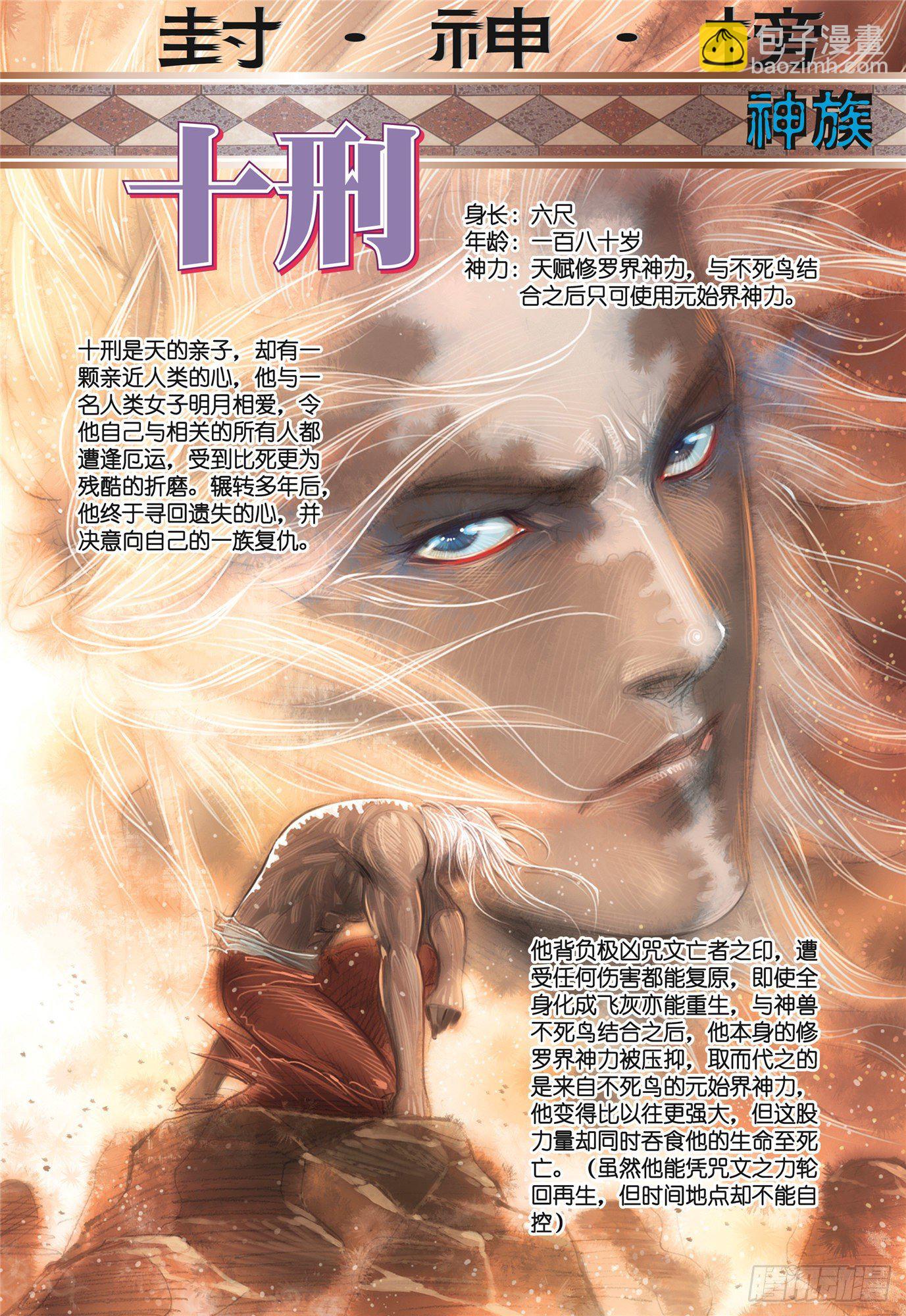 《武庚纪2》04话世外异域（下） 第15页