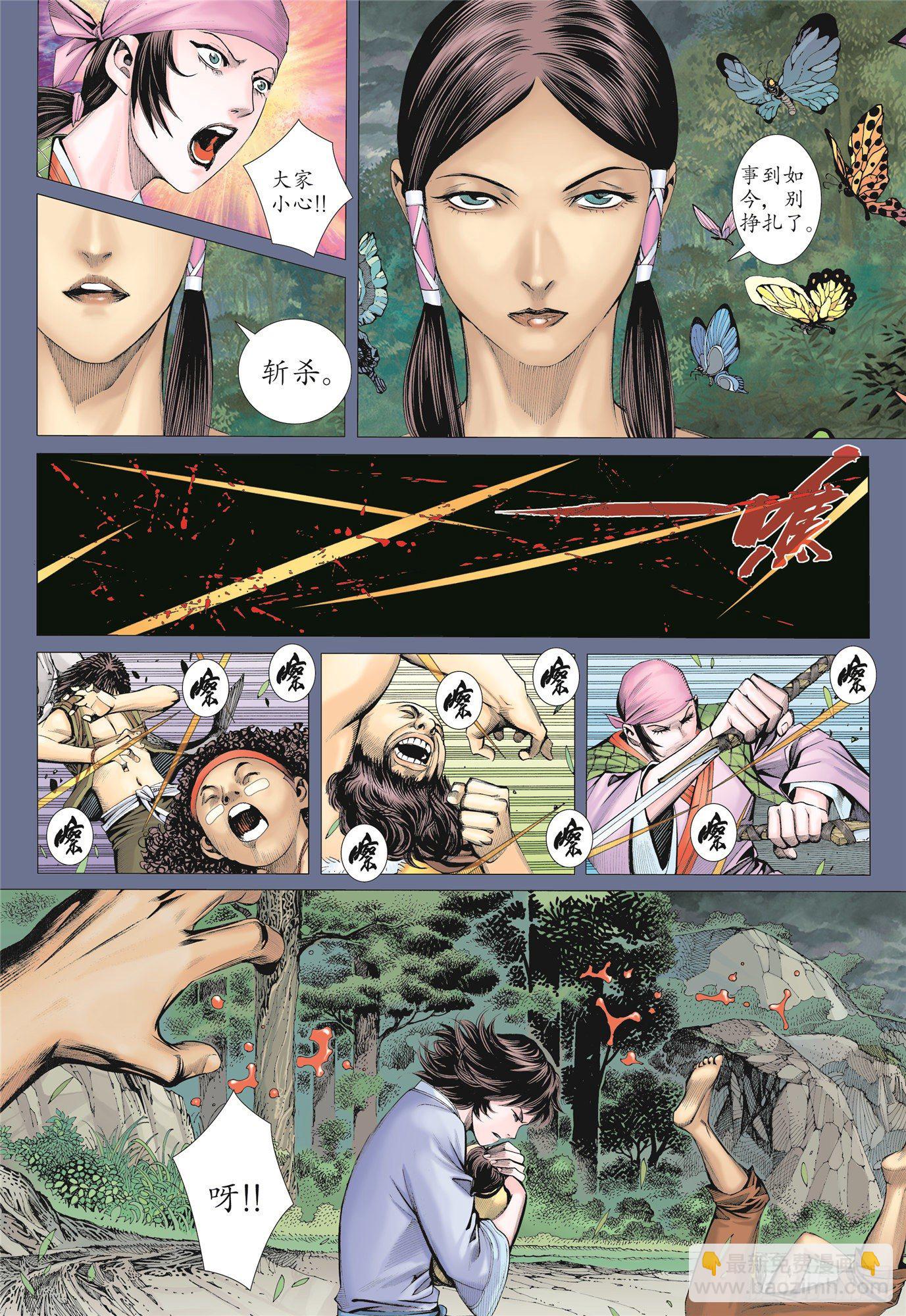 《武庚纪2》04话世外异域（下） 第3页