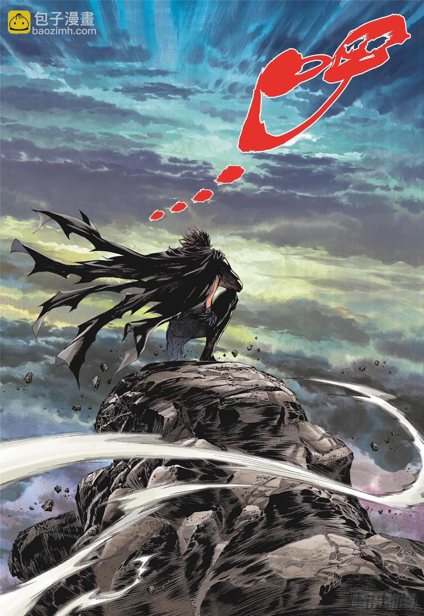 《武庚纪2》03话复仇者（下） 第14页