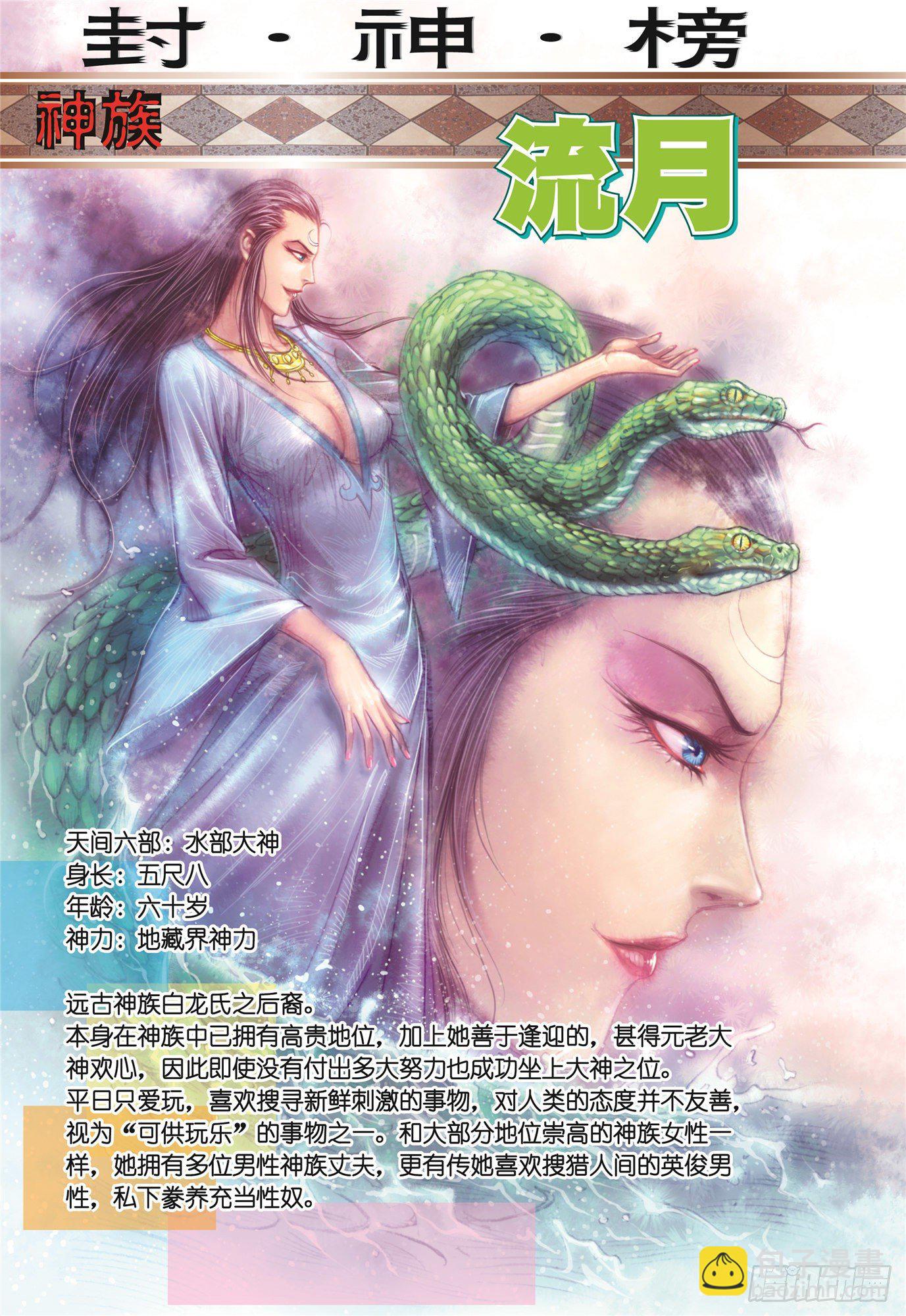 《武庚纪2》03话复仇者（下） 第16页