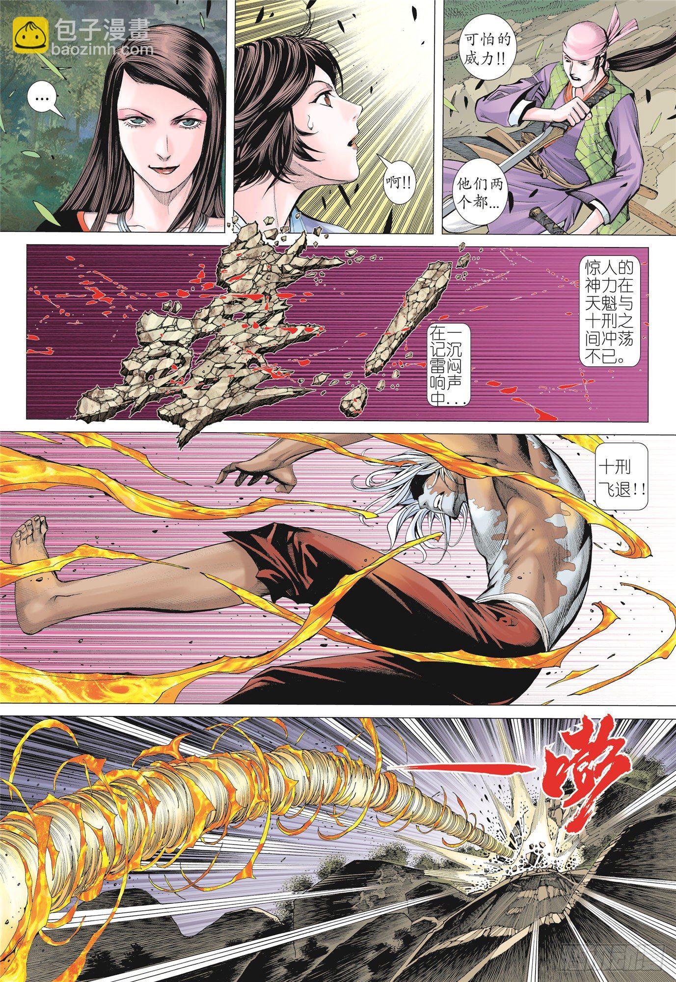 《武庚纪2》03话复仇者（下） 第5页