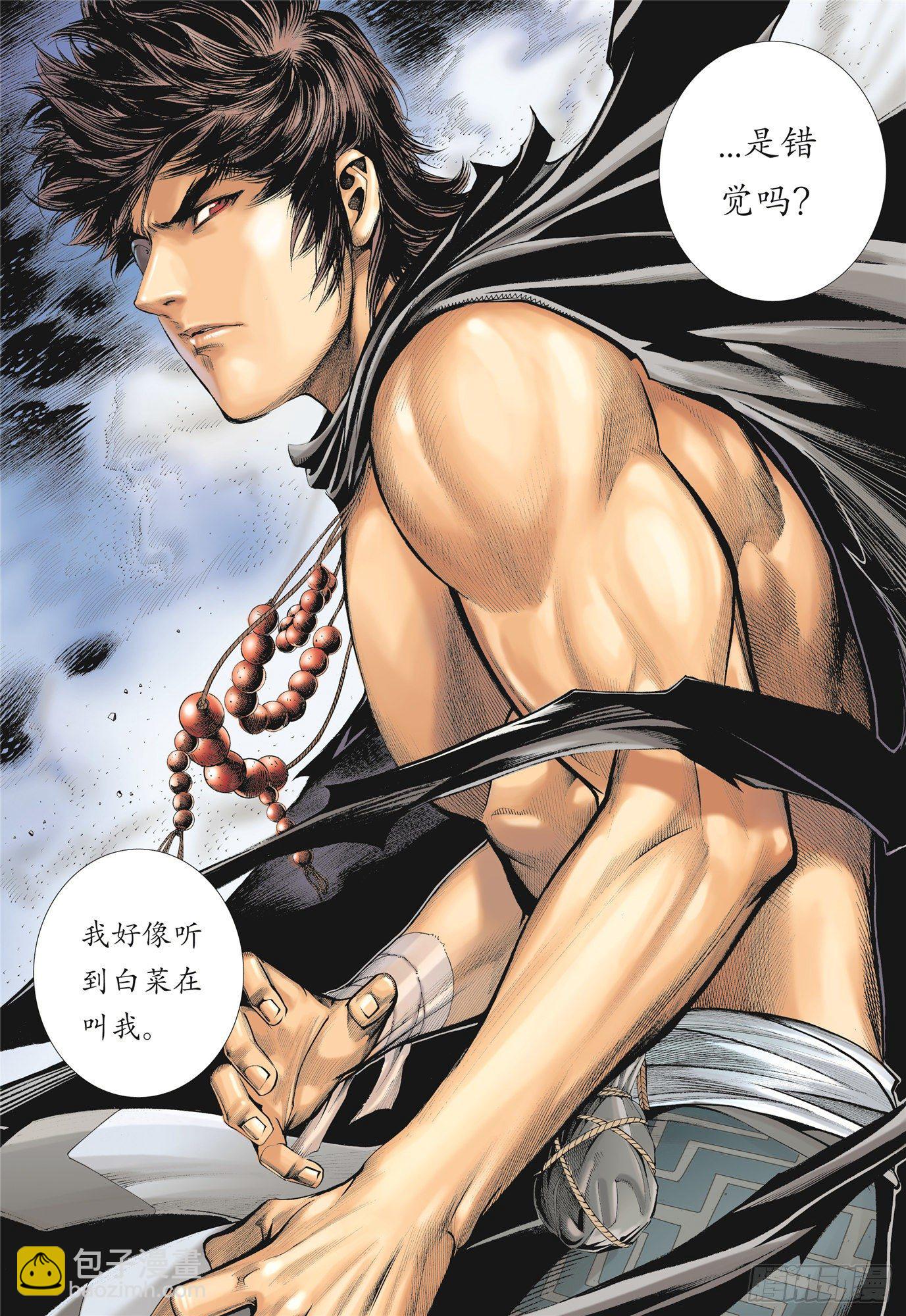 《武庚纪2》04话世外异域（上） 第3页