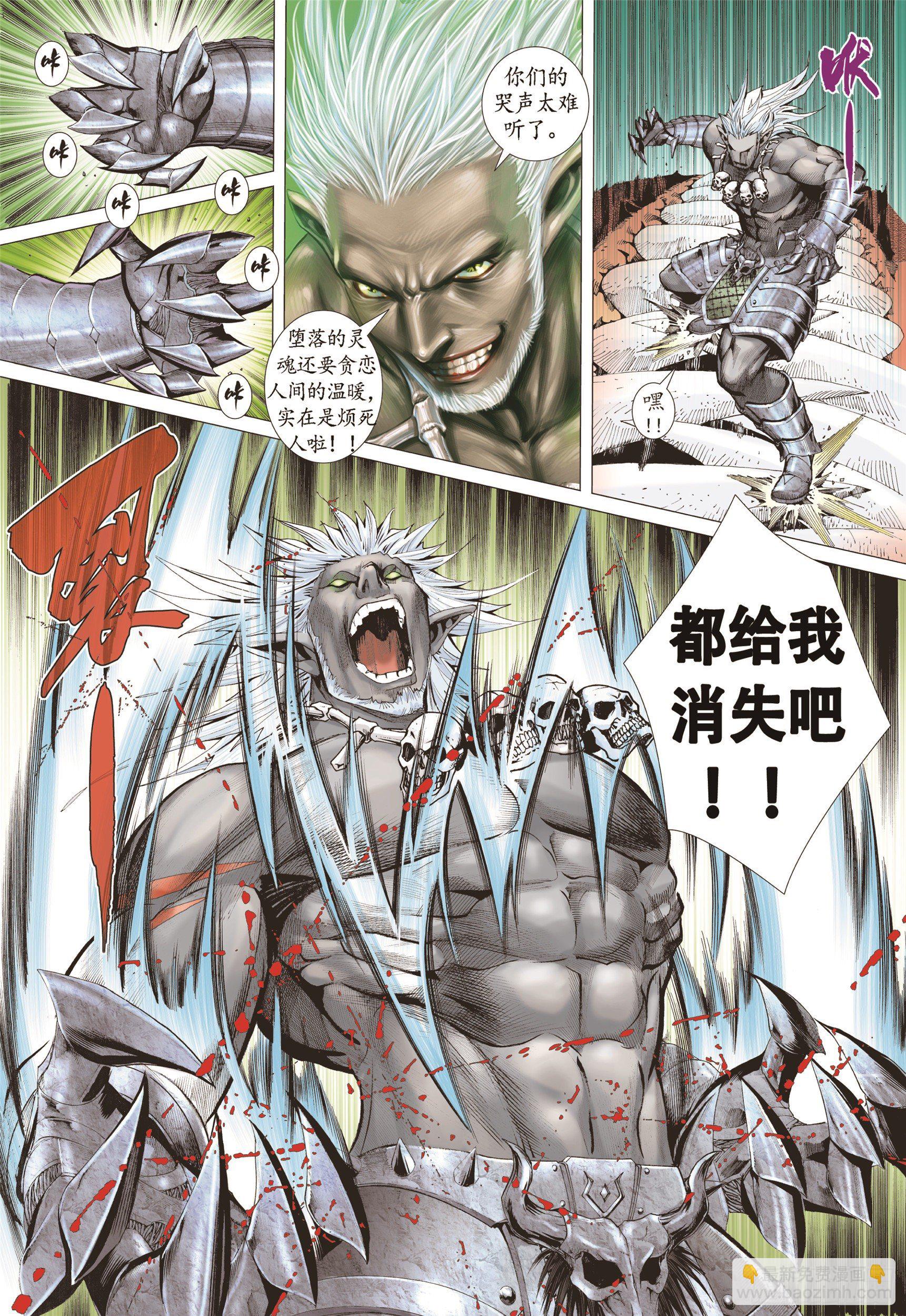 《武庚纪2》08话心月葵与十刑（上） 第14页