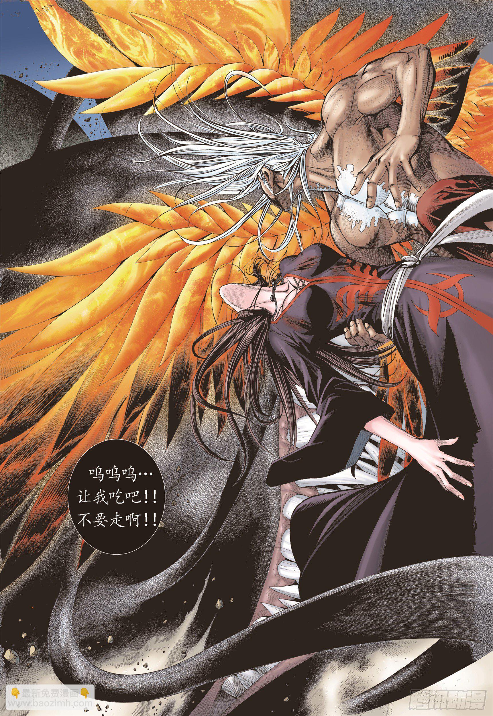 《武庚纪2》08话心月葵与十刑（上） 第7页