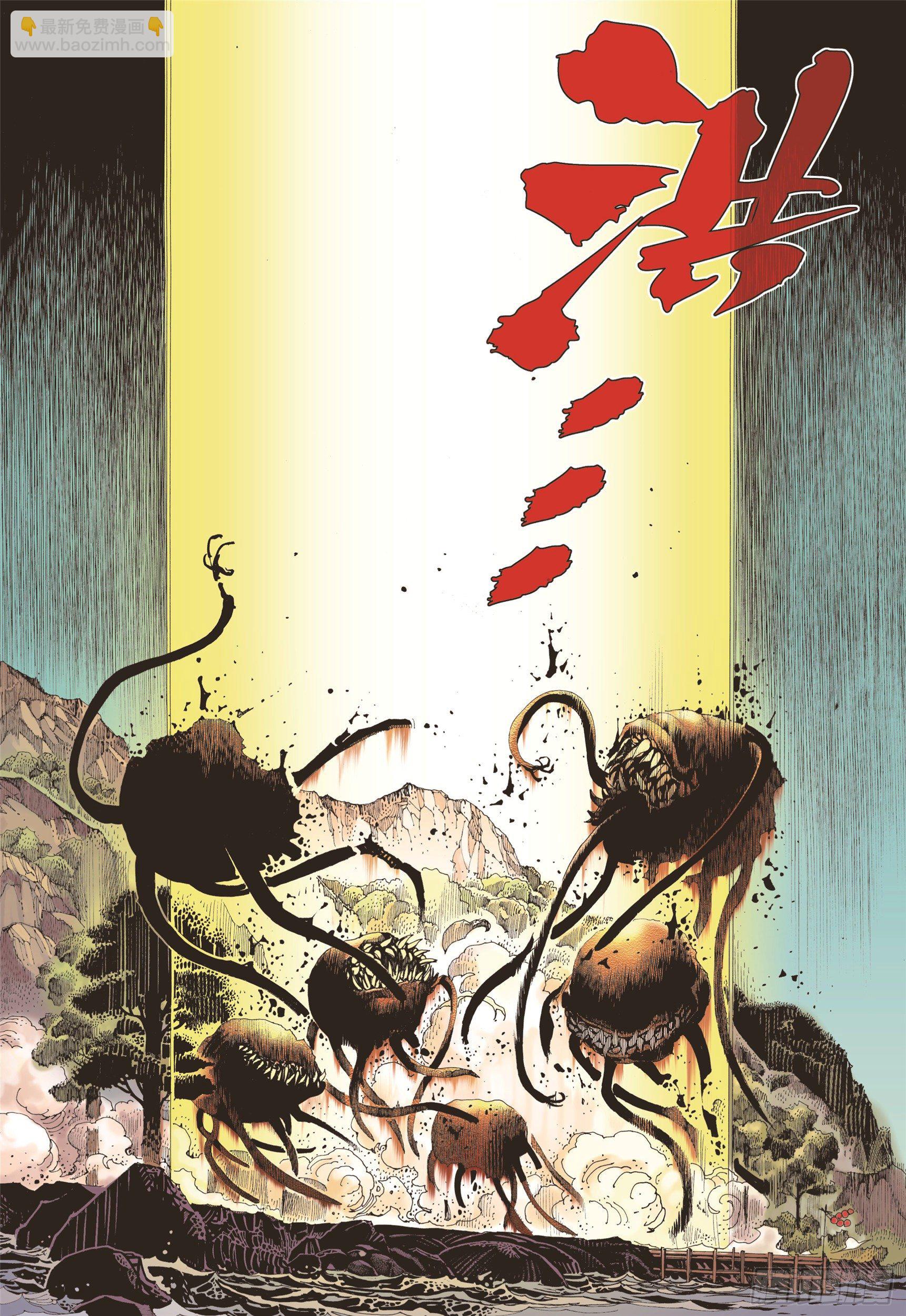 《武庚纪2》08话心月葵与十刑（下） 第11页
