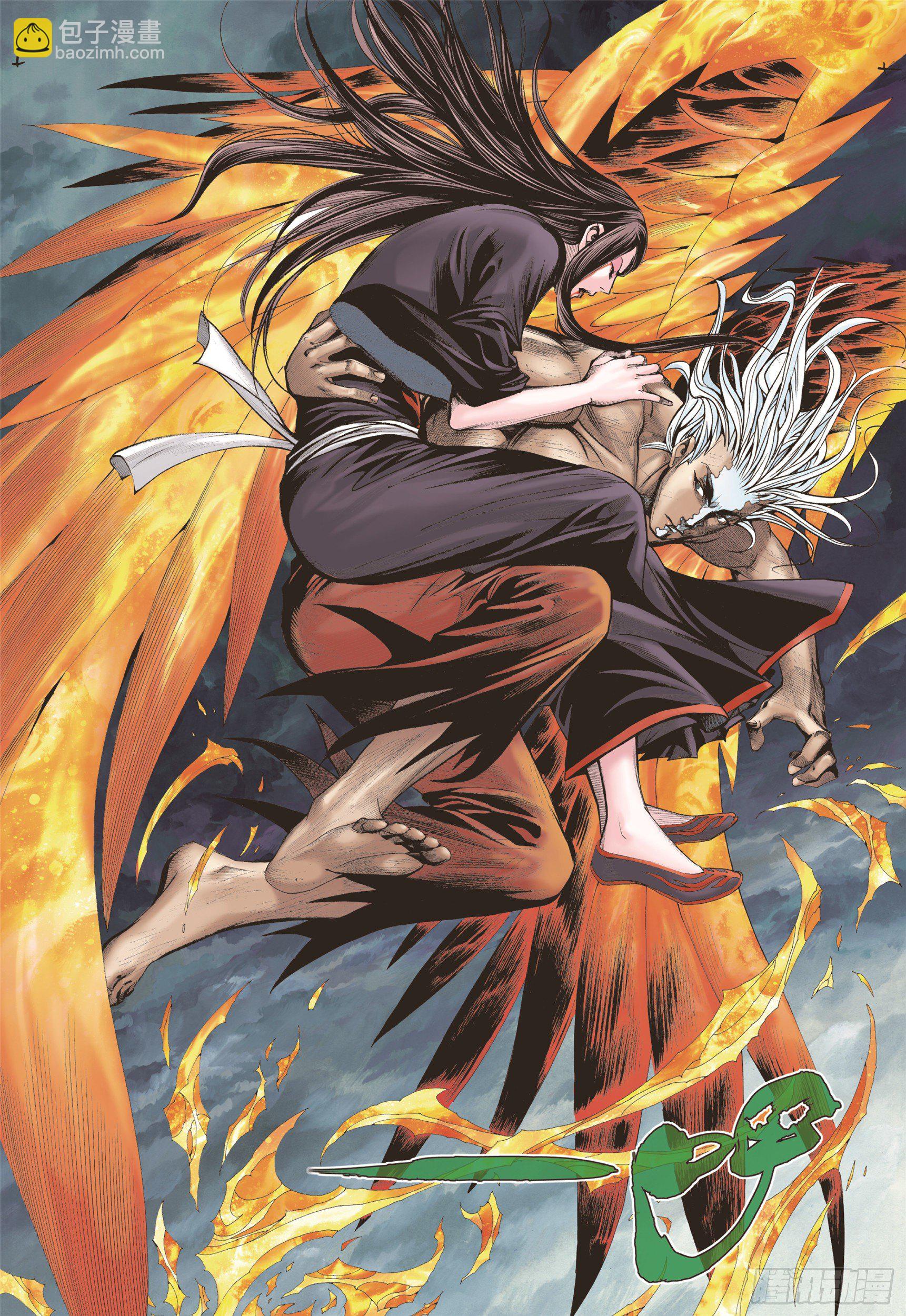 《武庚纪2》08话心月葵与十刑（下） 第8页