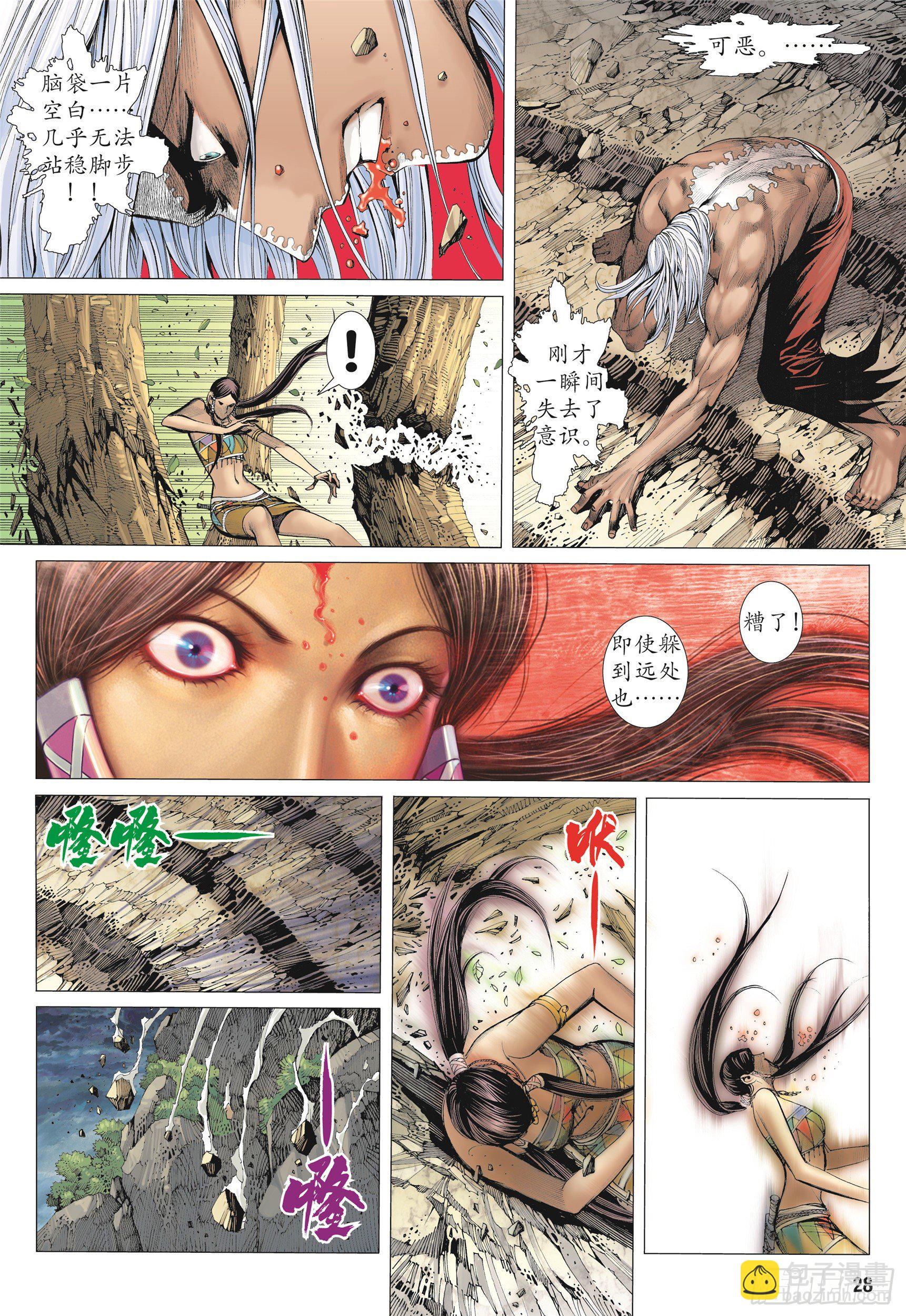 《武庚纪2》09话圣王（下） 第10页