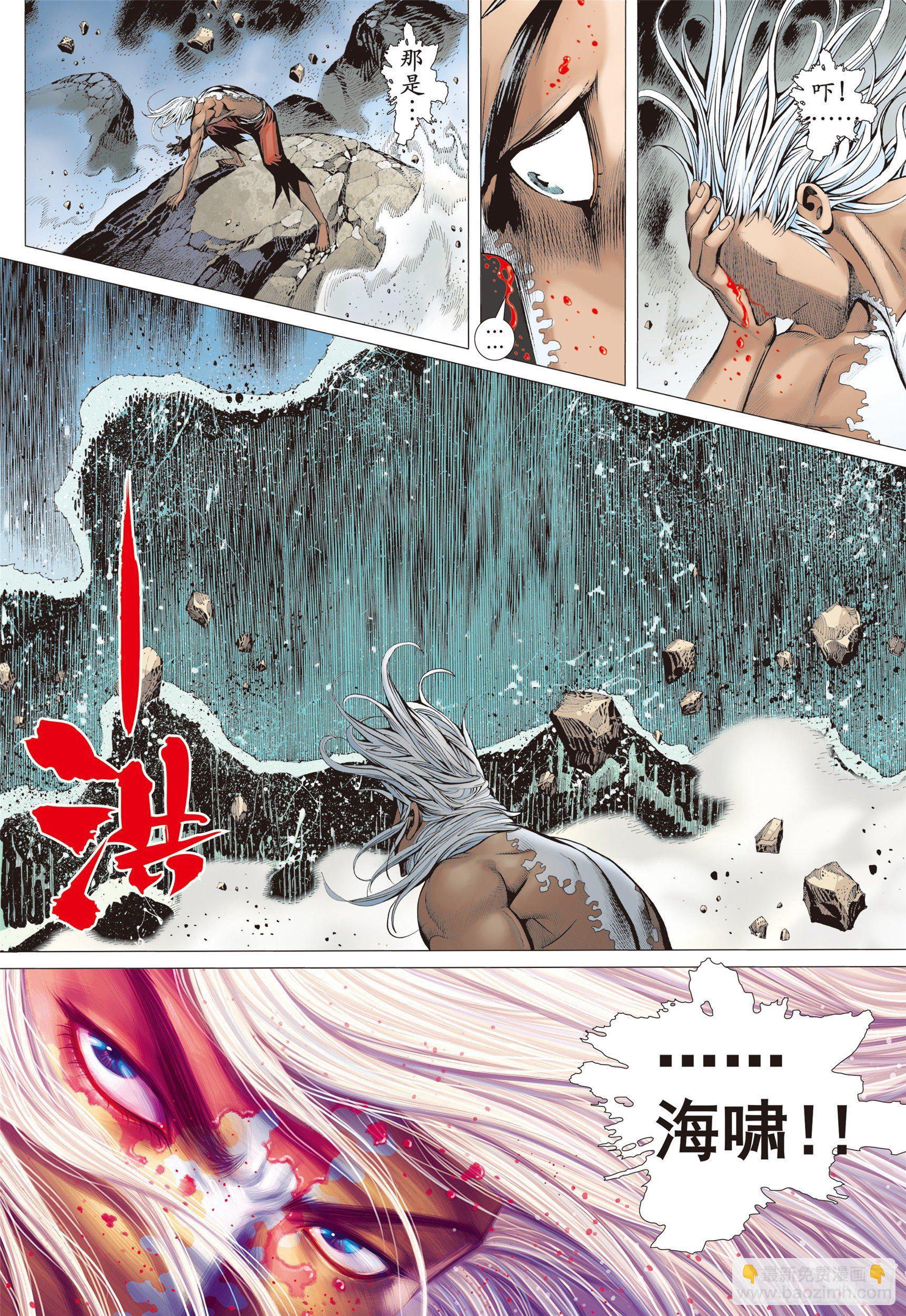 《武庚纪2》09话圣王（下） 第12页
