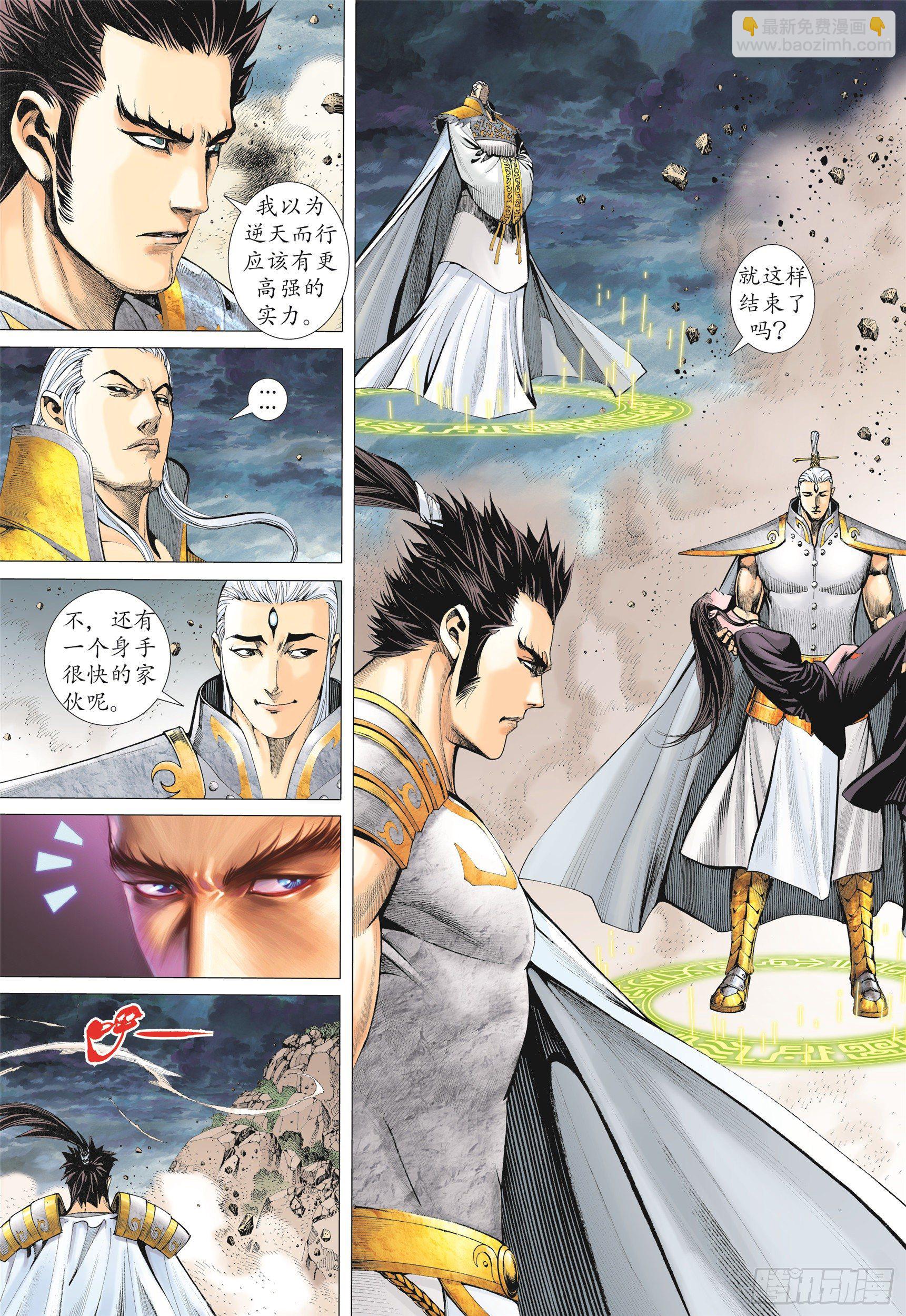 《武庚纪2》09话圣王（下） 第14页