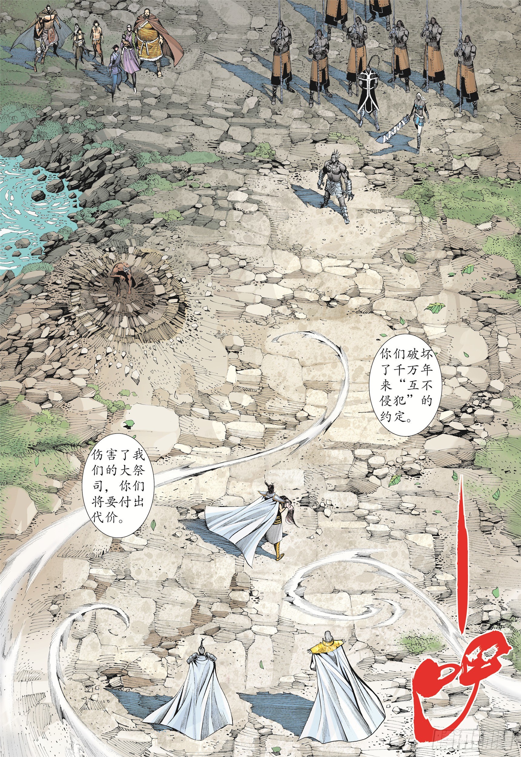 《武庚纪2》09话圣王（下） 第1页