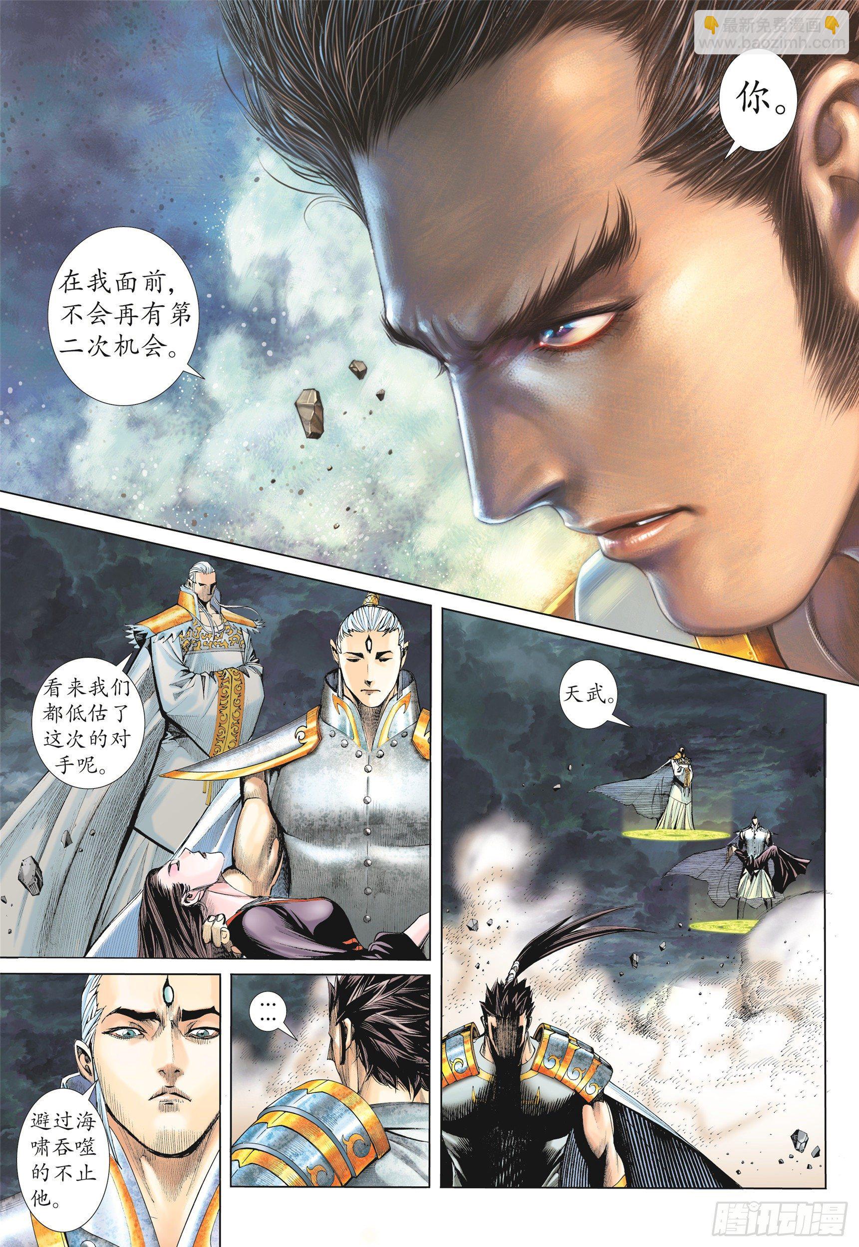 《武庚纪2》10话统领（上） 第13页