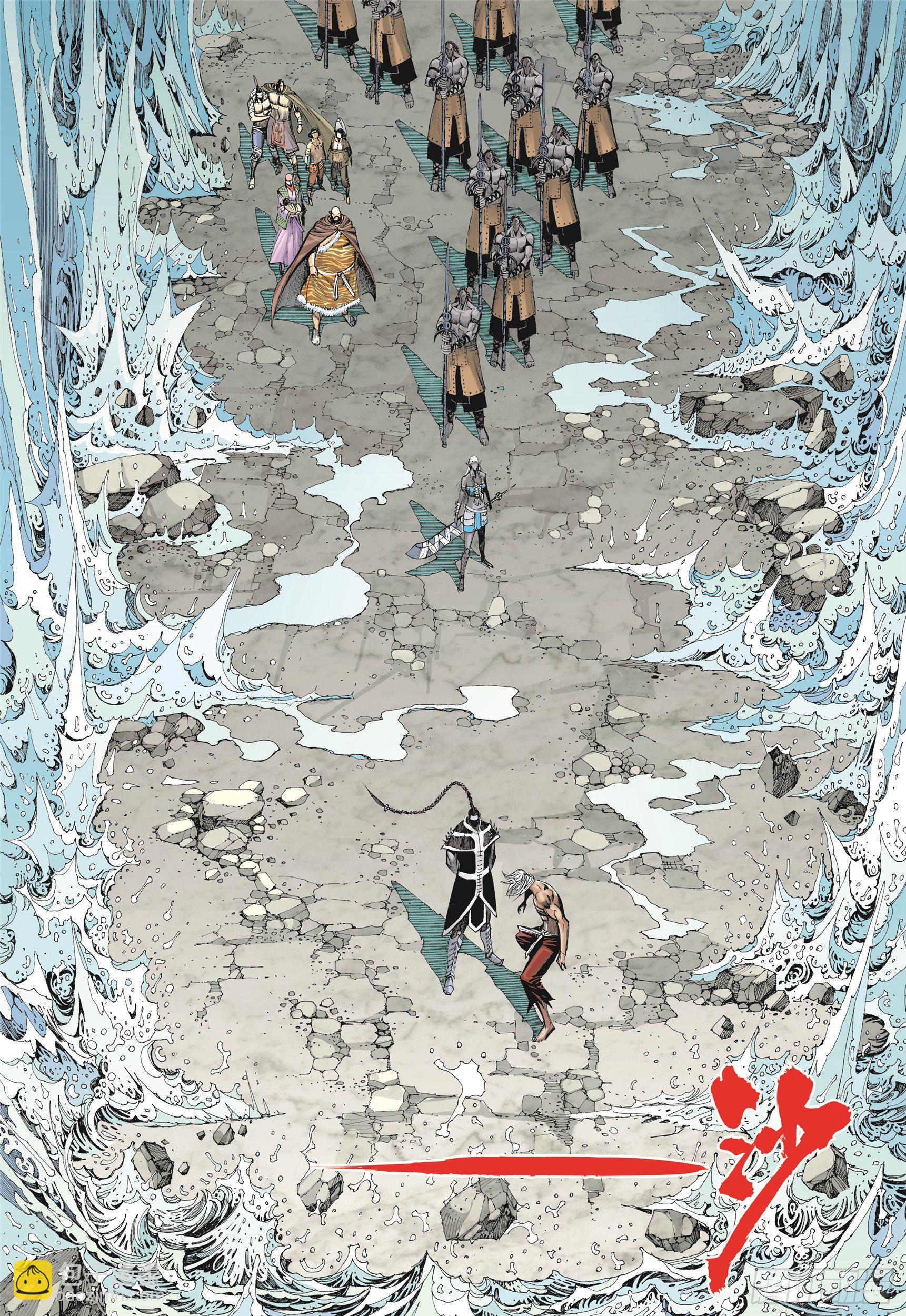 《武庚纪2》10话统领（上） 第15页