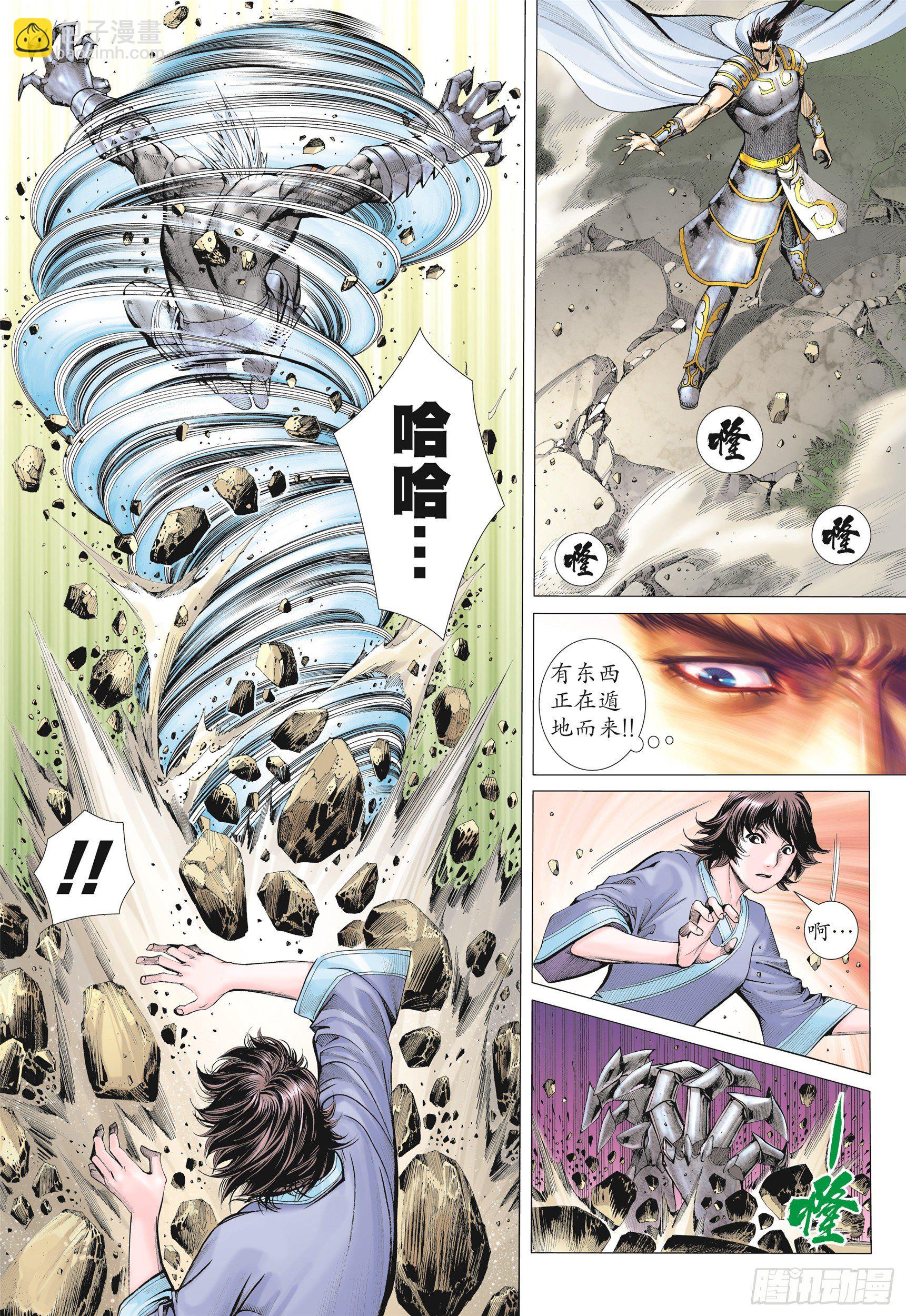 《武庚纪2》10话统领（上） 第9页