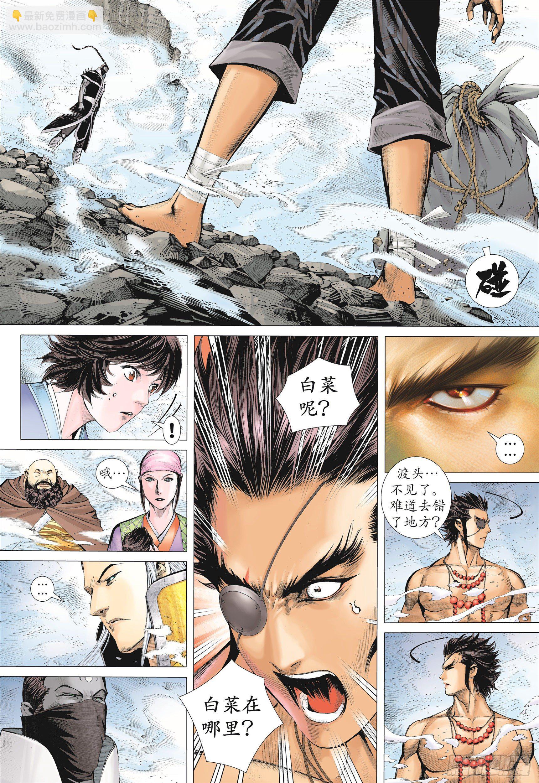 《武庚纪2》10话统领（下） 第11页