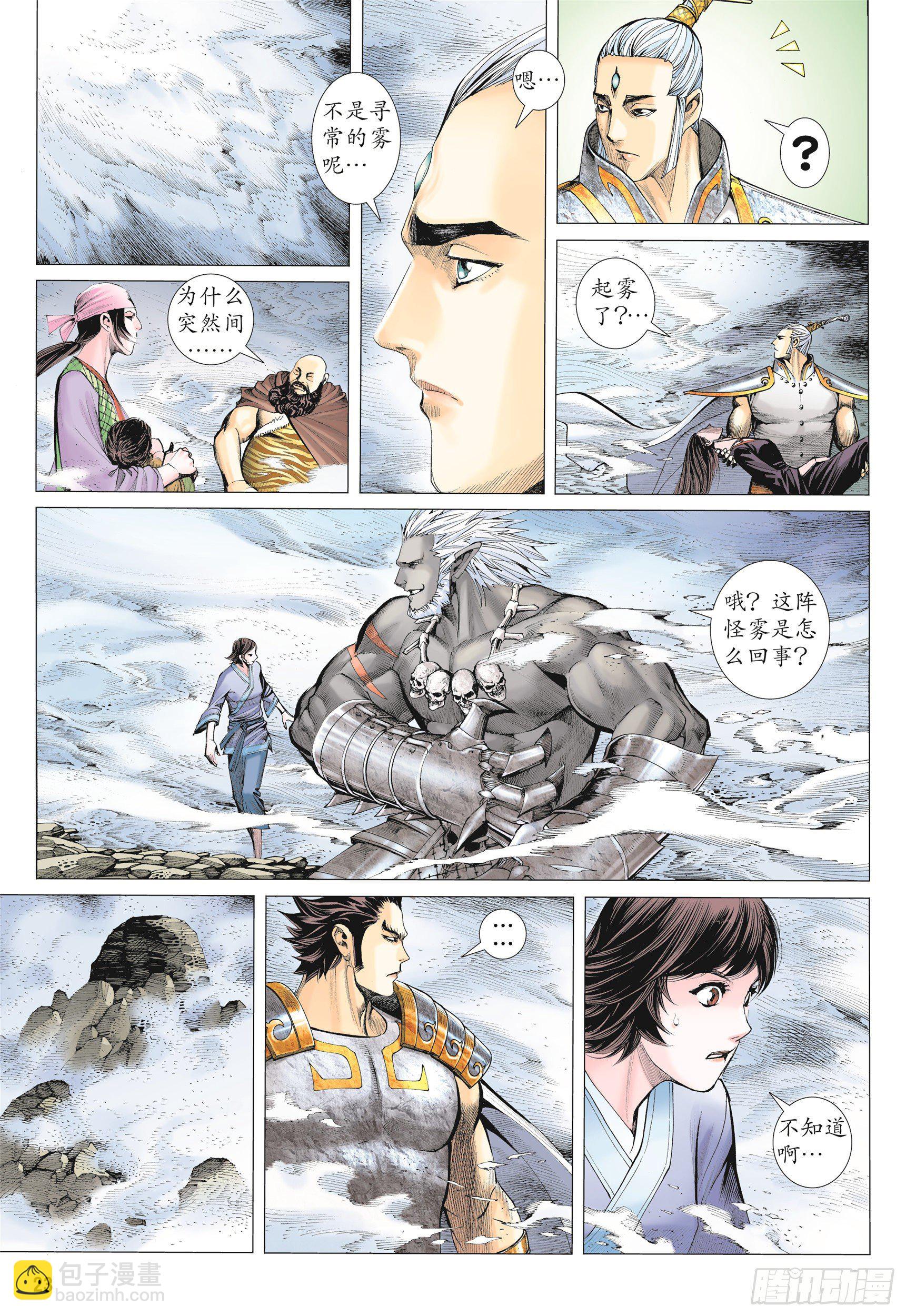 《武庚纪2》10话统领（下） 第6页