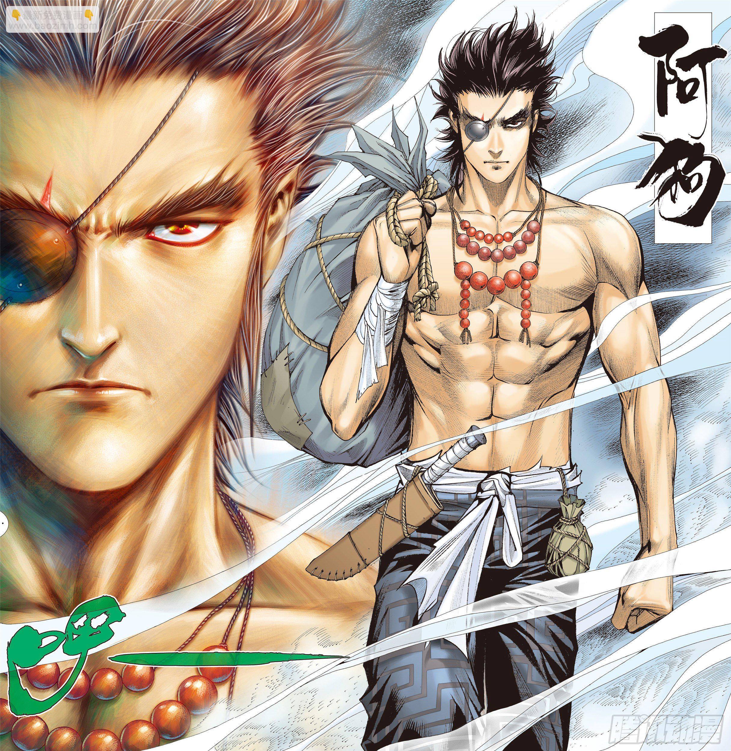 《武庚纪2》10话统领（下） 第9页