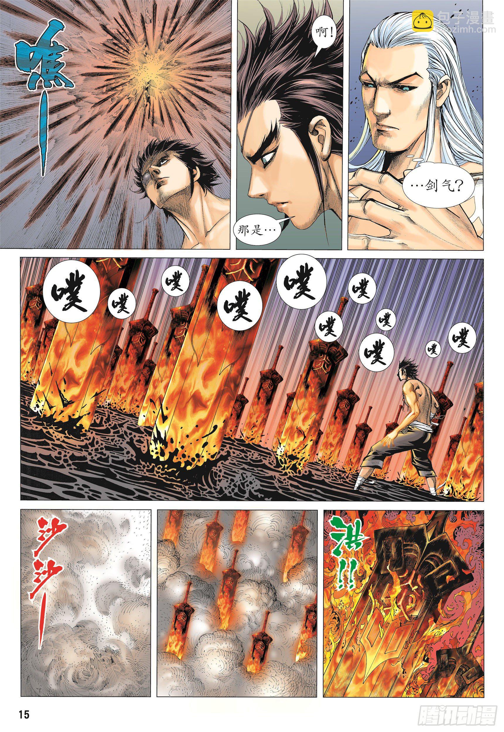 《武庚纪2》12话圣王·神技（上） 第14页