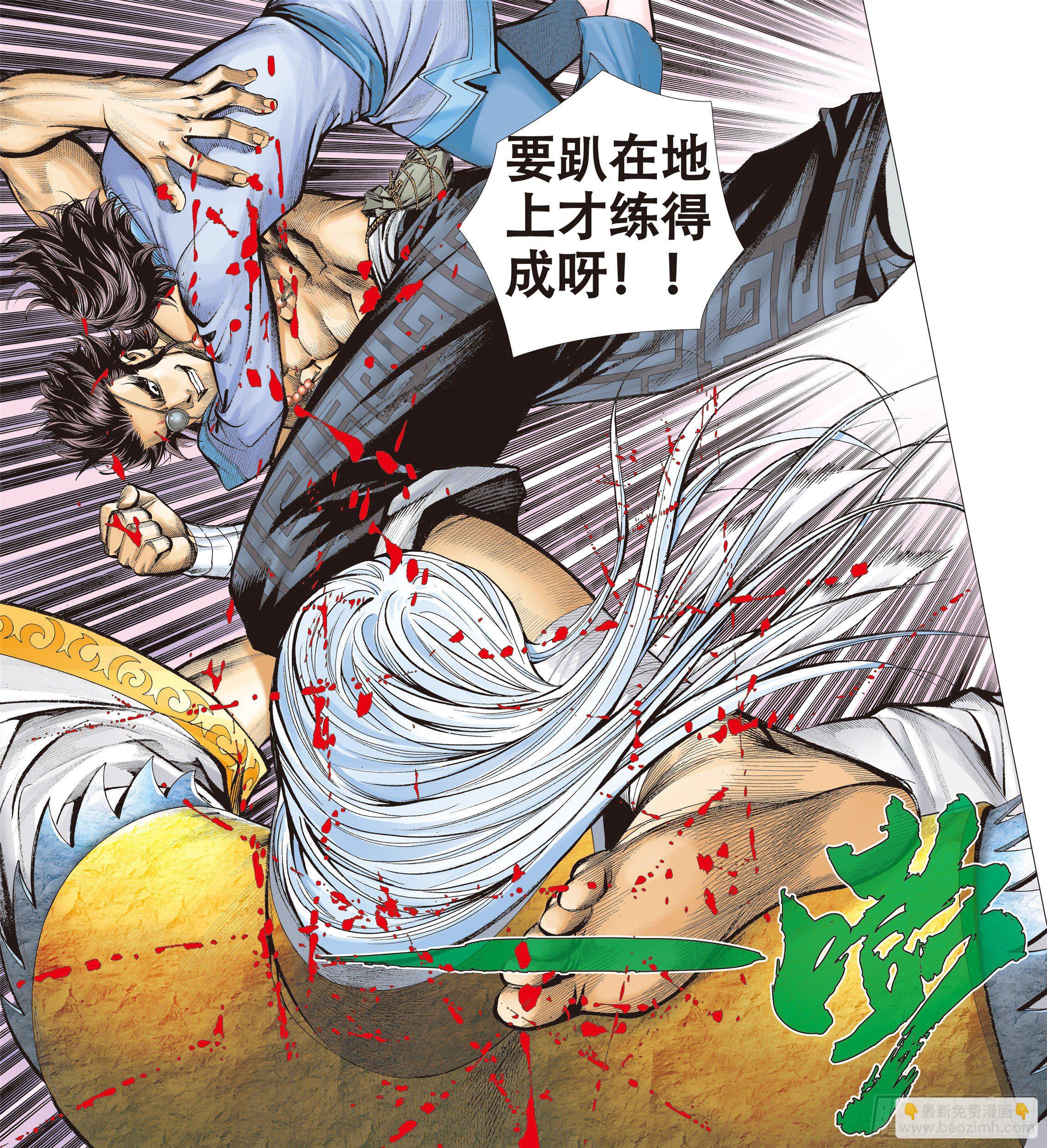 《武庚纪2》11话天下无双（上） 第7页