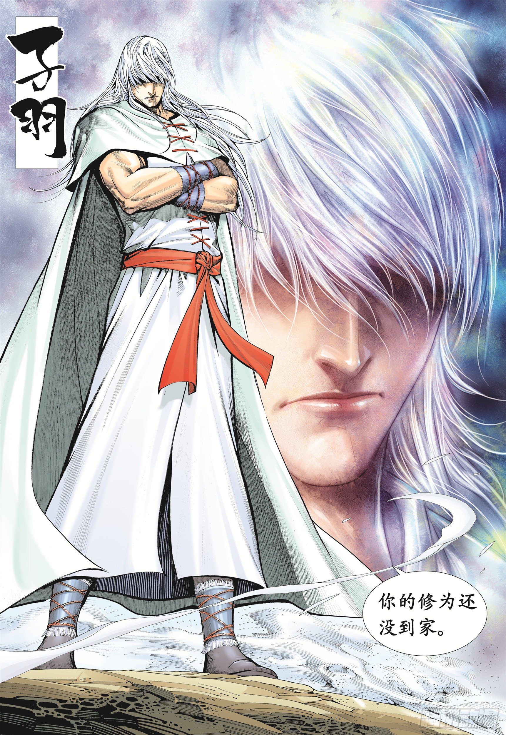 《武庚纪2》12话圣王·神技（下） 第1页
