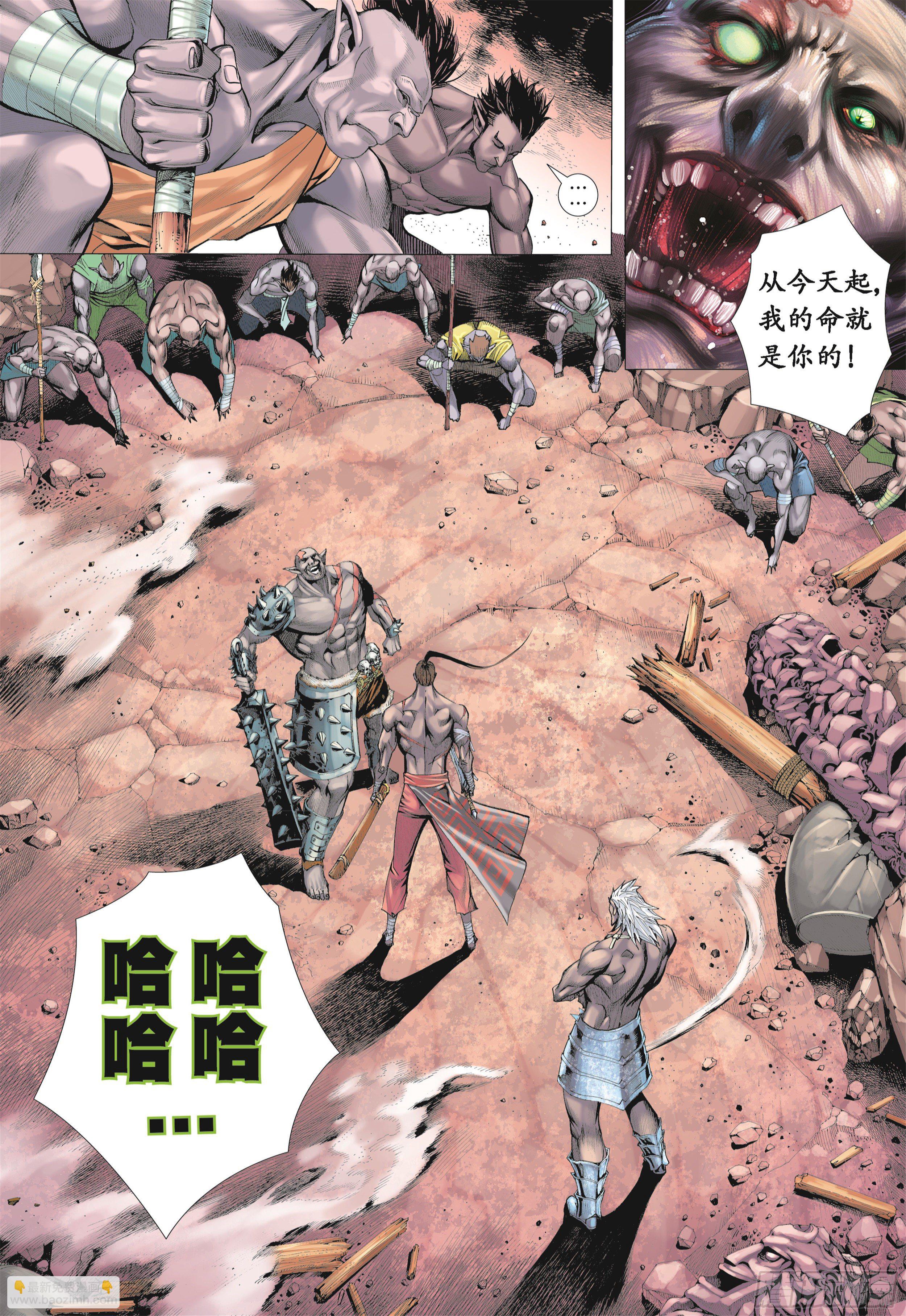《武庚纪2》15话兄弟（下） 第11页
