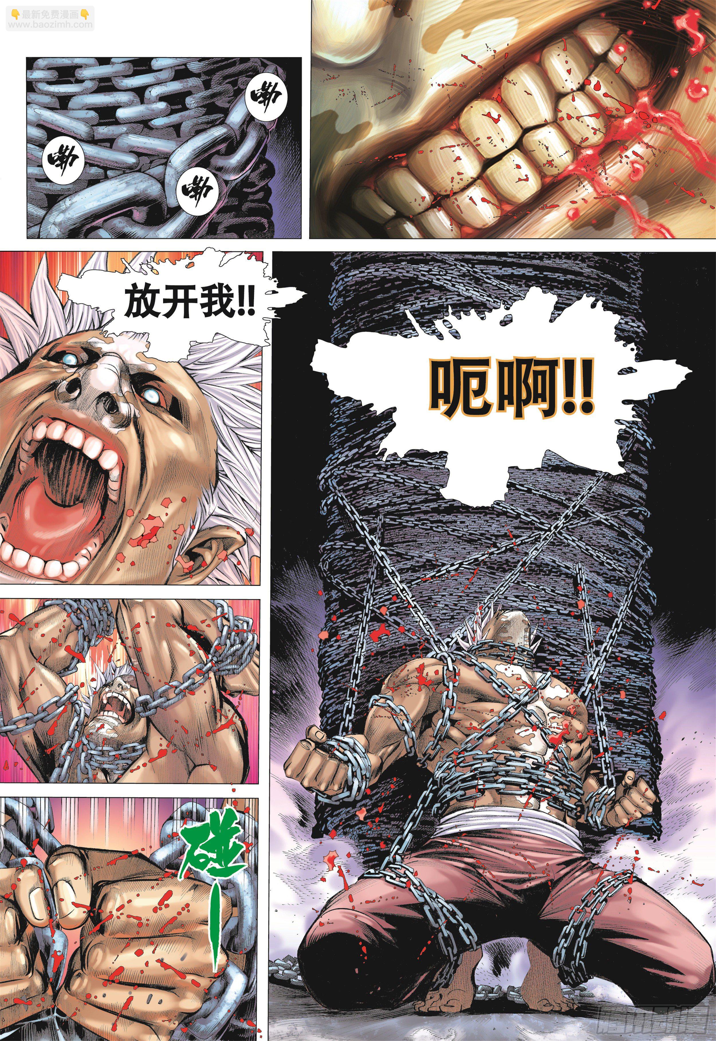 《武庚纪2》16话决意（下） 第5页