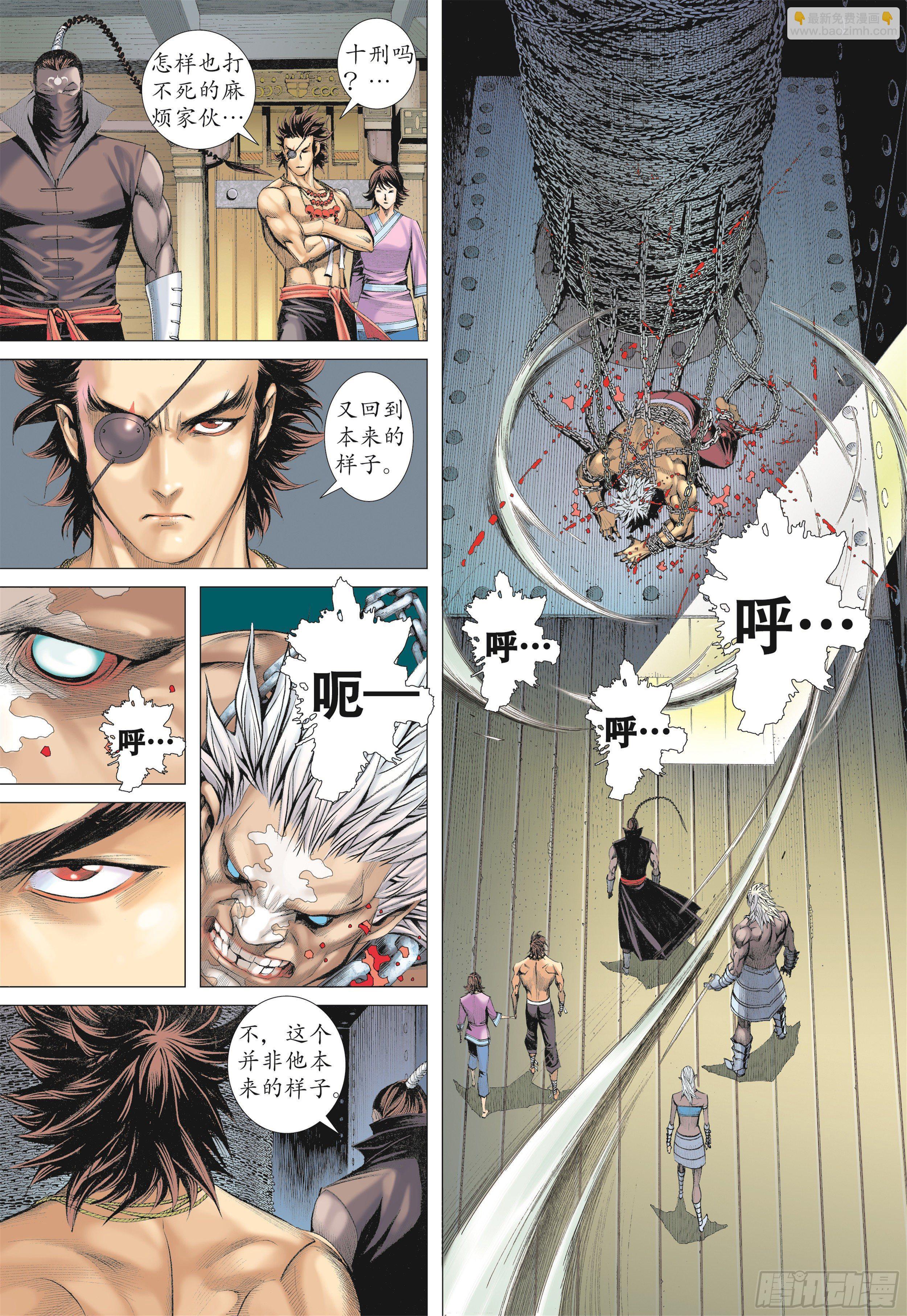 《武庚纪2》16话决意（下） 第6页