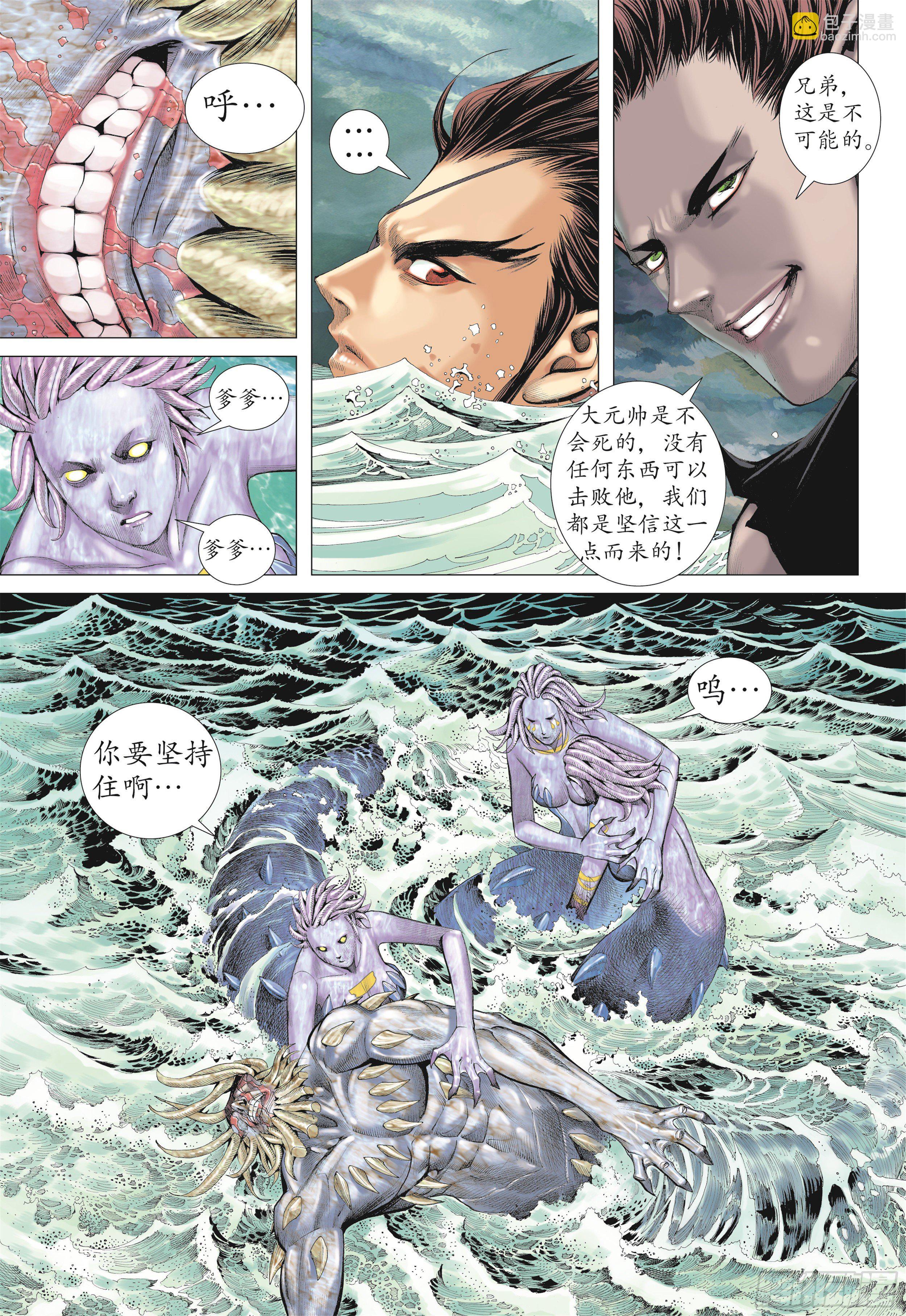 《武庚纪2》20话穷凶极恶（上） 第12页