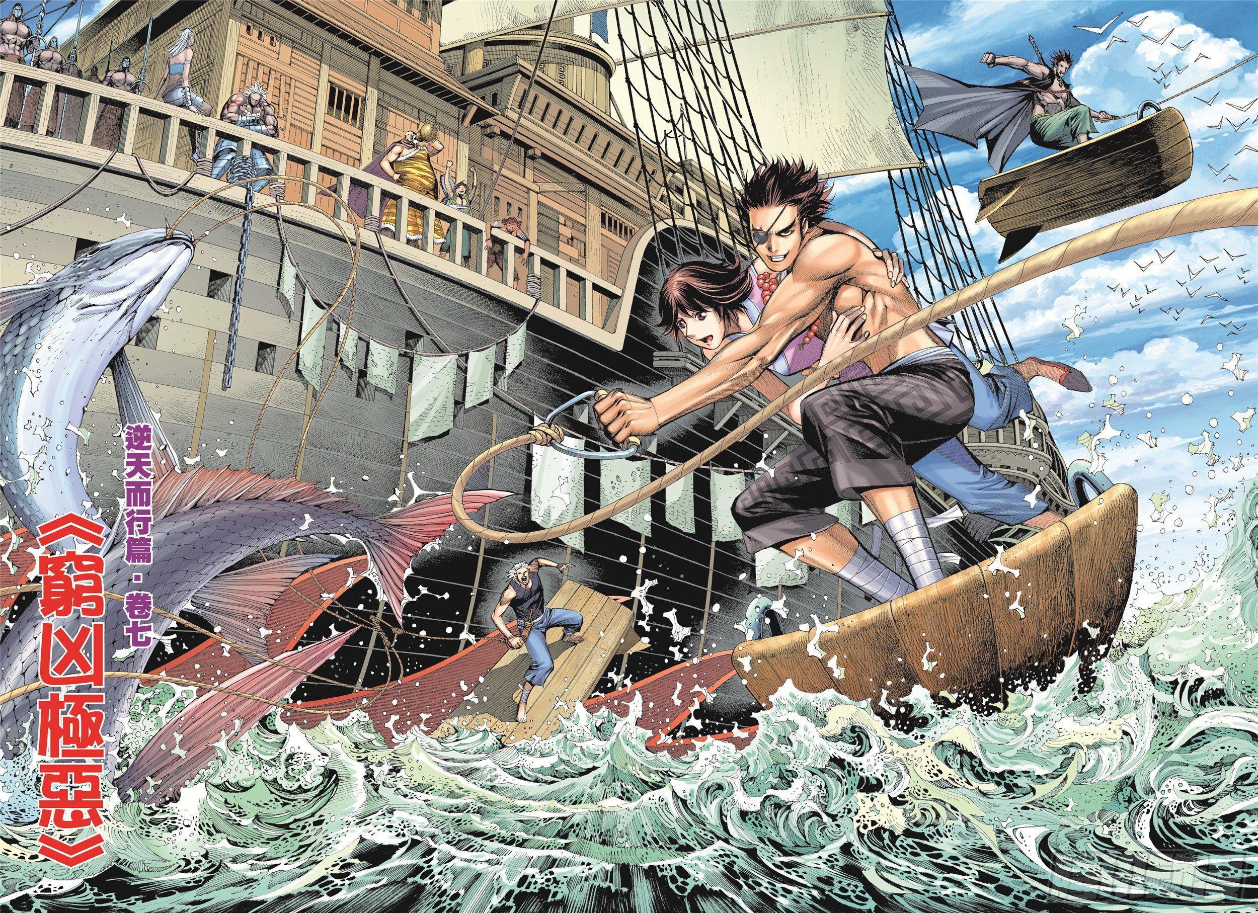 《武庚纪2》20话穷凶极恶（上） 第2页
