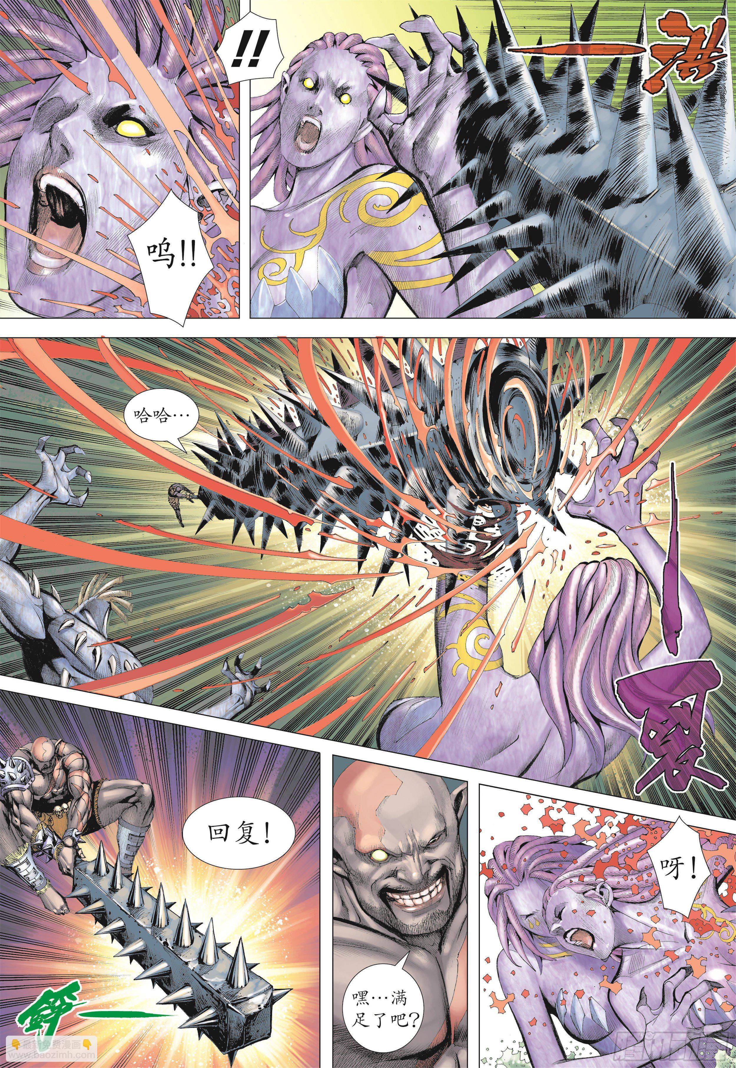 《武庚纪2》20话穷凶极恶（上） 第6页