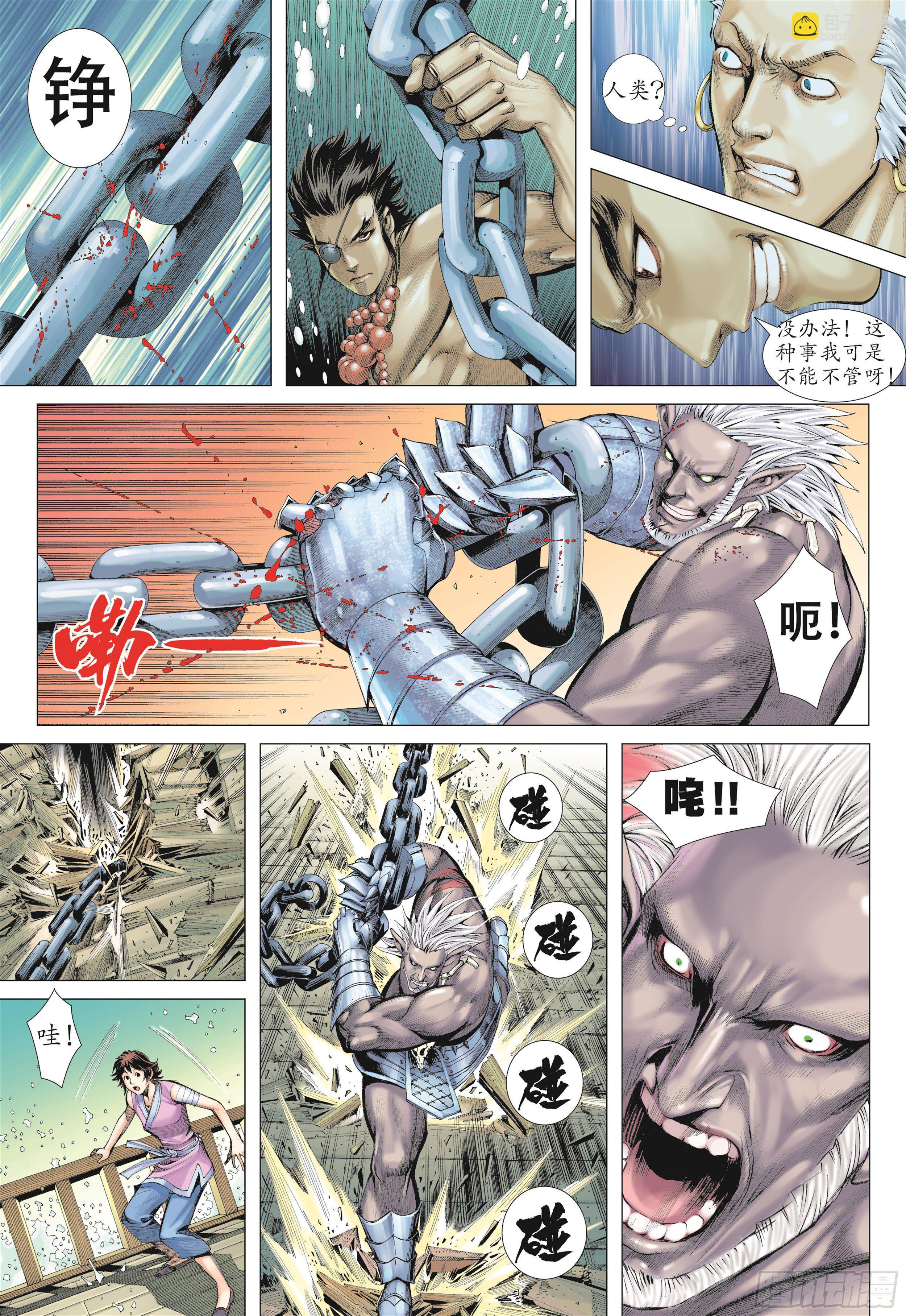 《武庚纪2》19话大将集结（下） 第2页