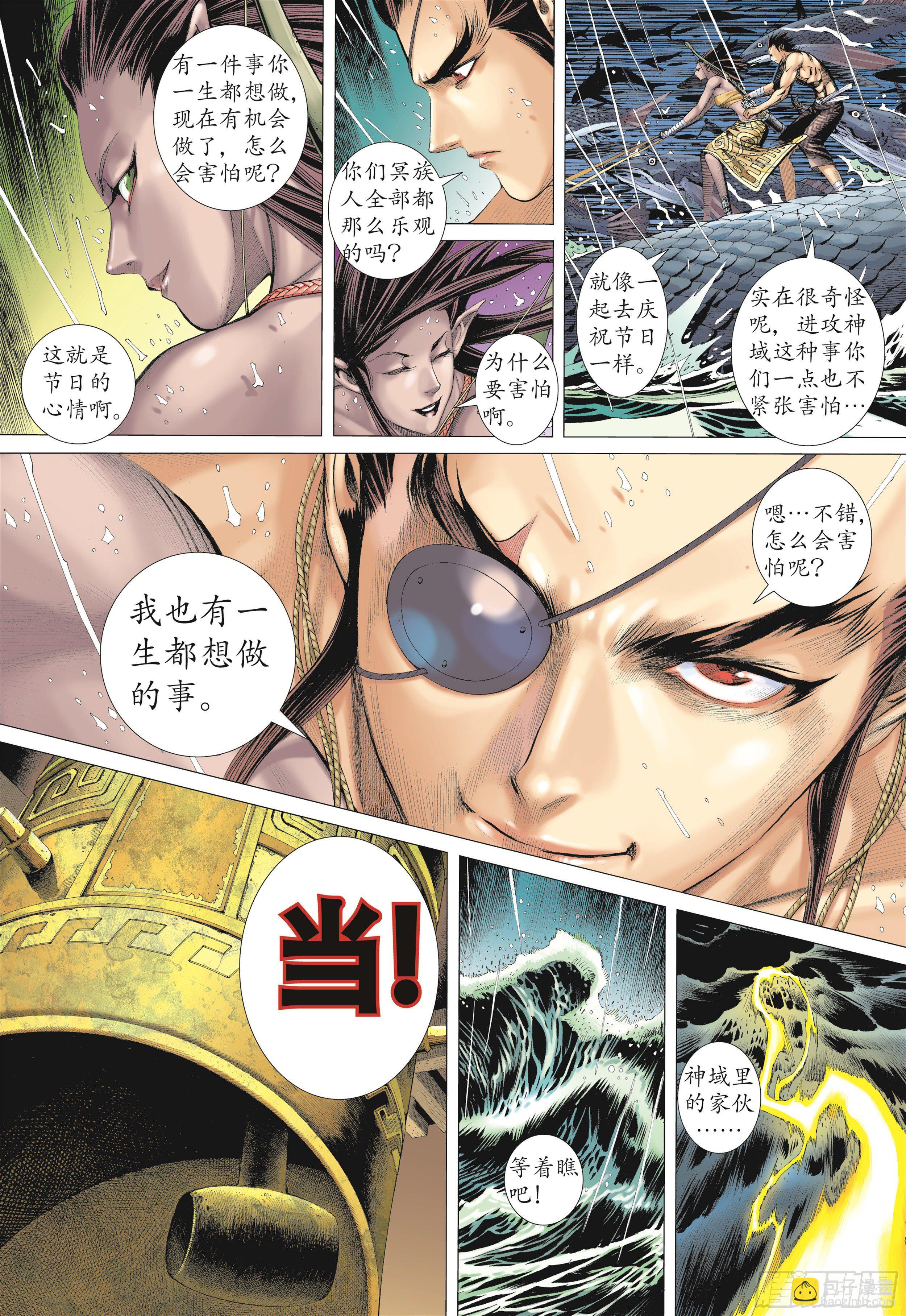 《武庚纪2》20话穷凶极恶（下） 第10页
