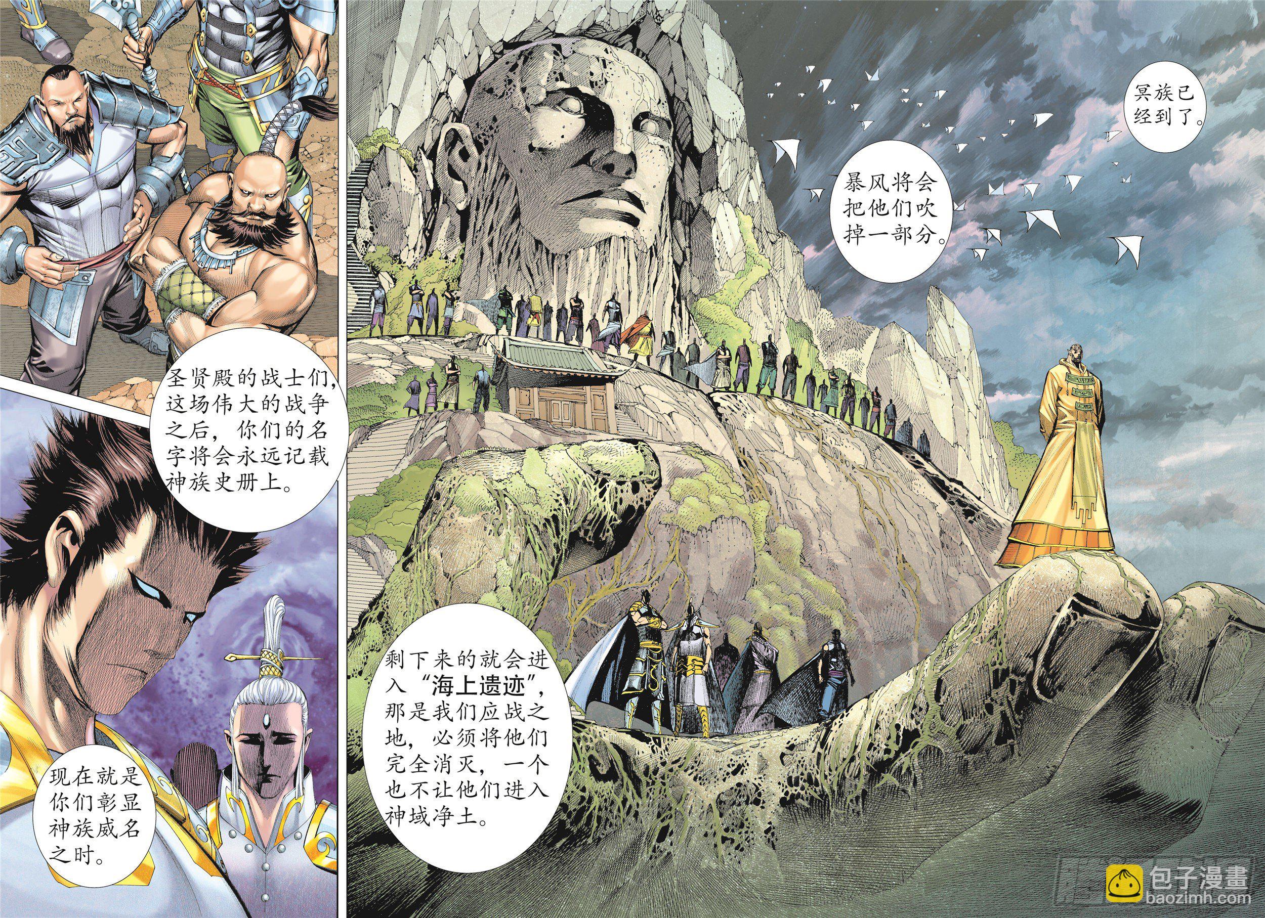 《武庚纪2》20话穷凶极恶（下） 第12页