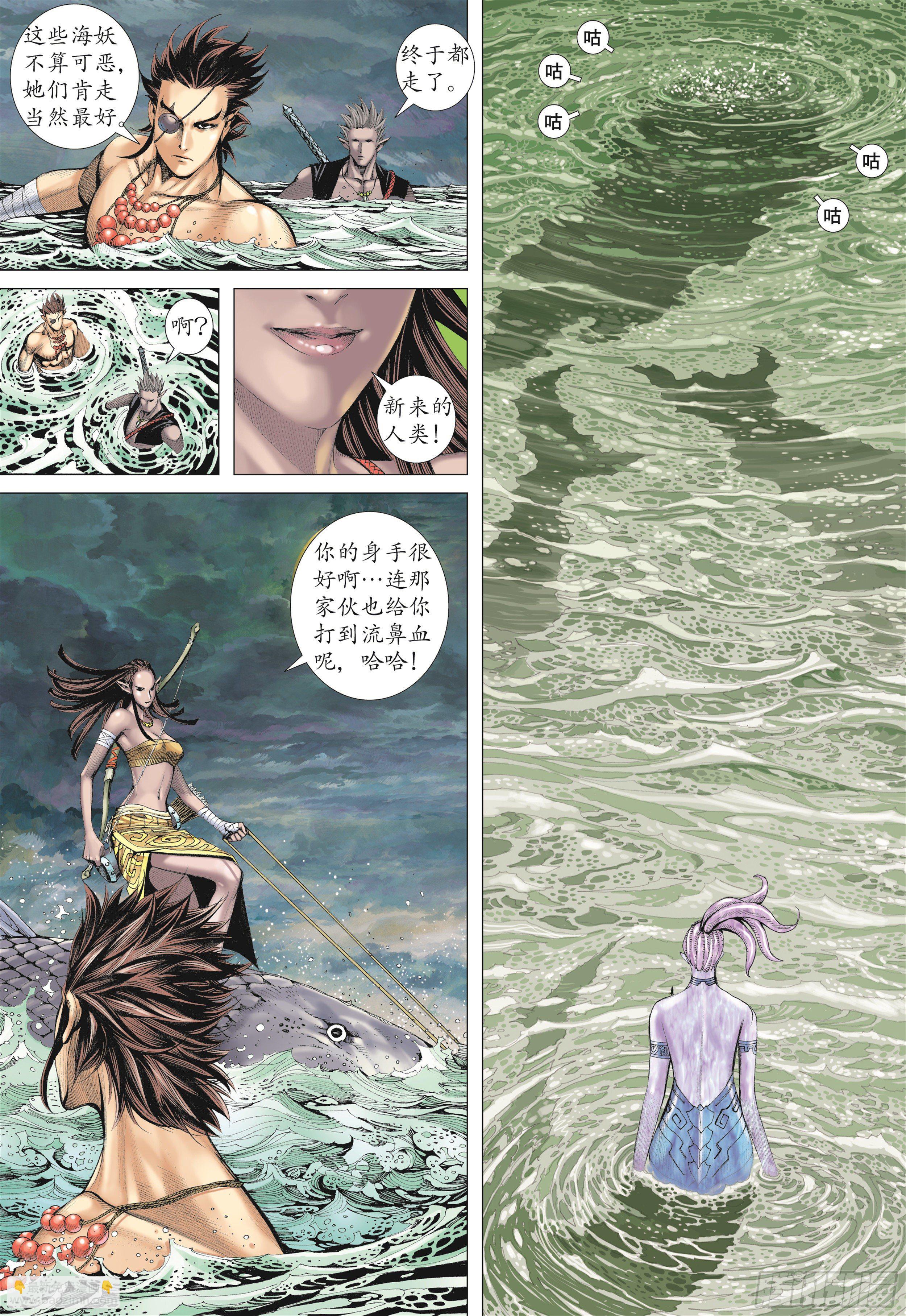《武庚纪2》20话穷凶极恶（下） 第4页