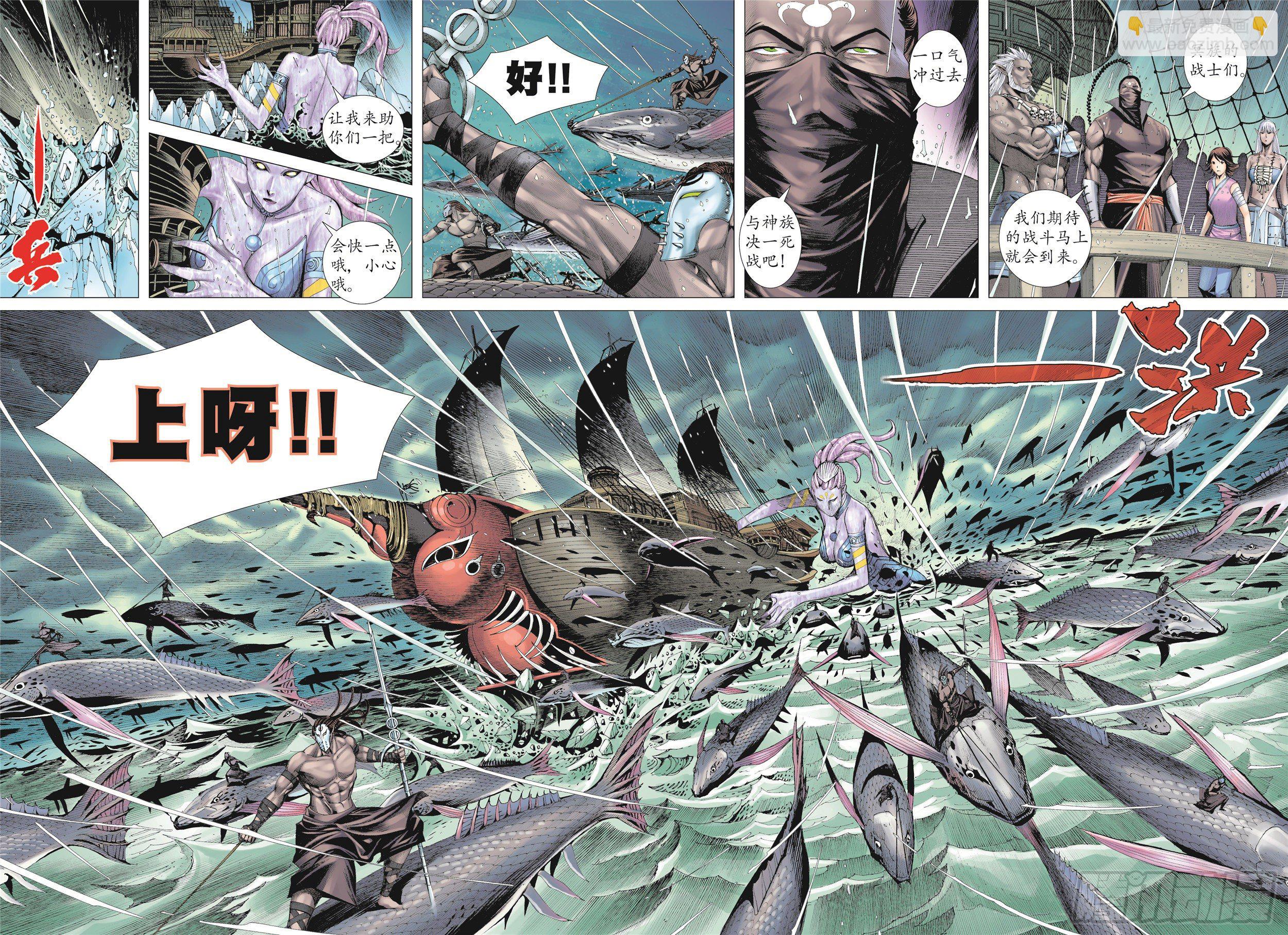 《武庚纪2》20话穷凶极恶（下） 第9页