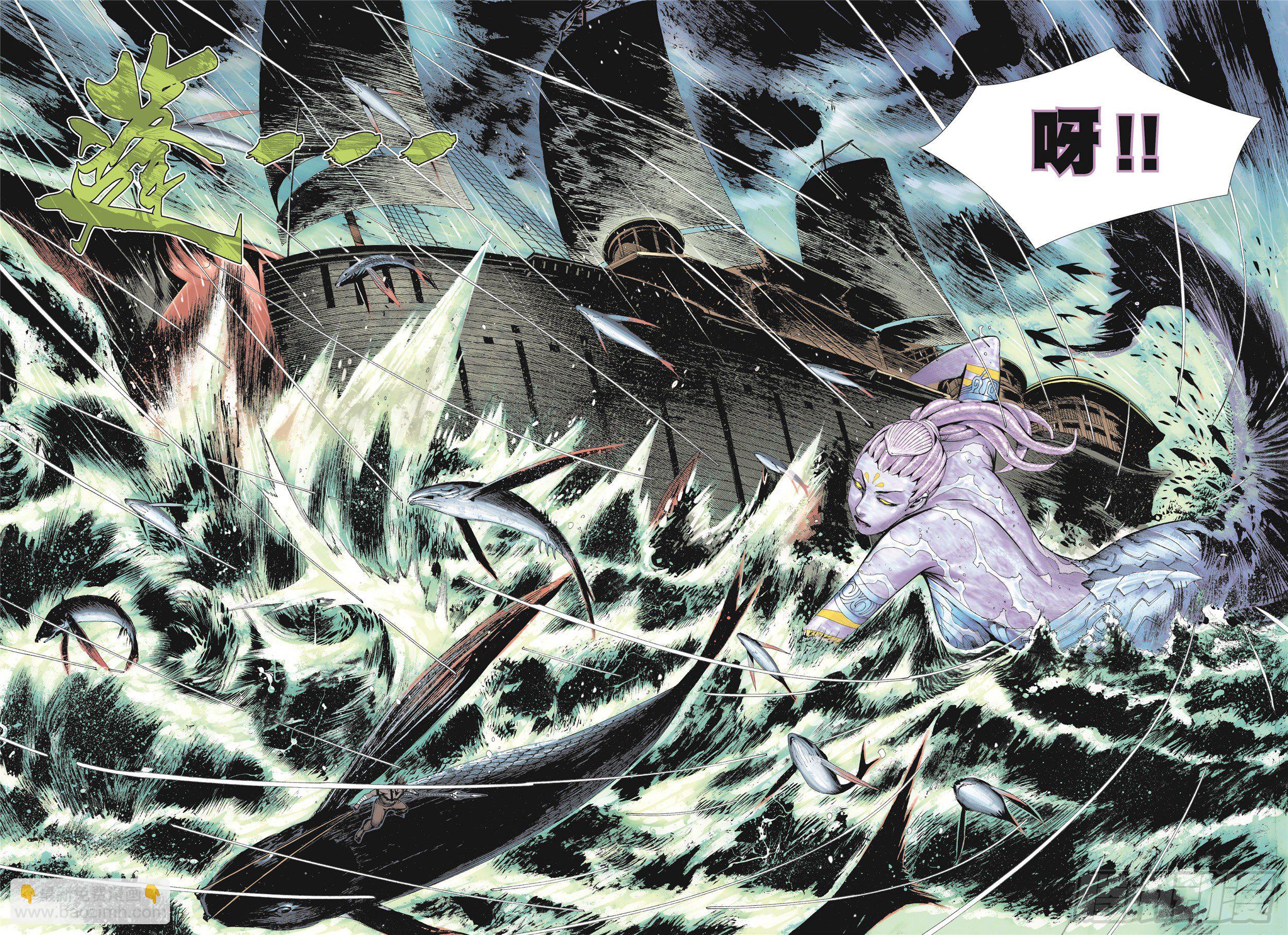 《武庚纪2》21话碟变（上） 第12页
