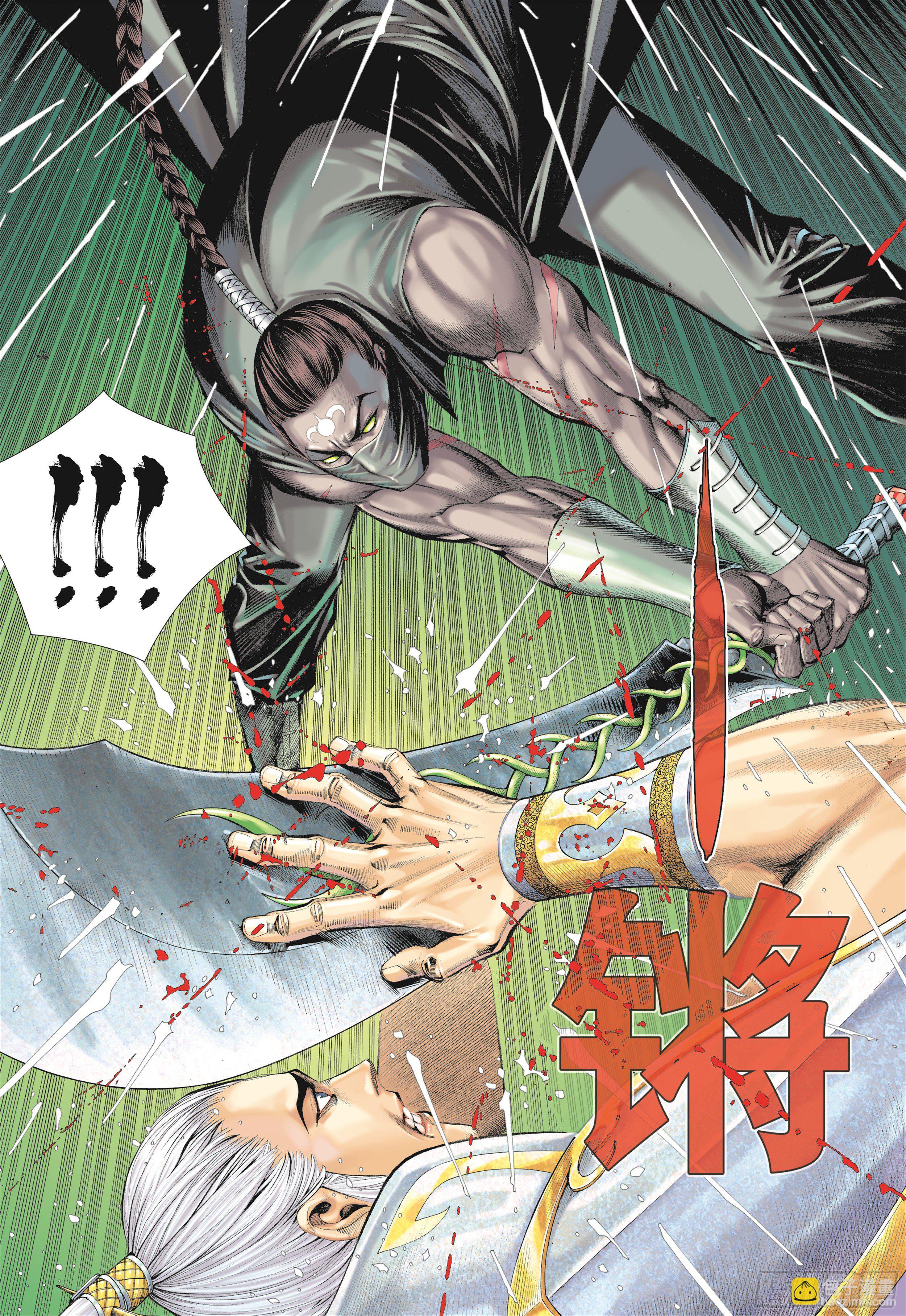 《武庚纪2》22话战（下） 第2页