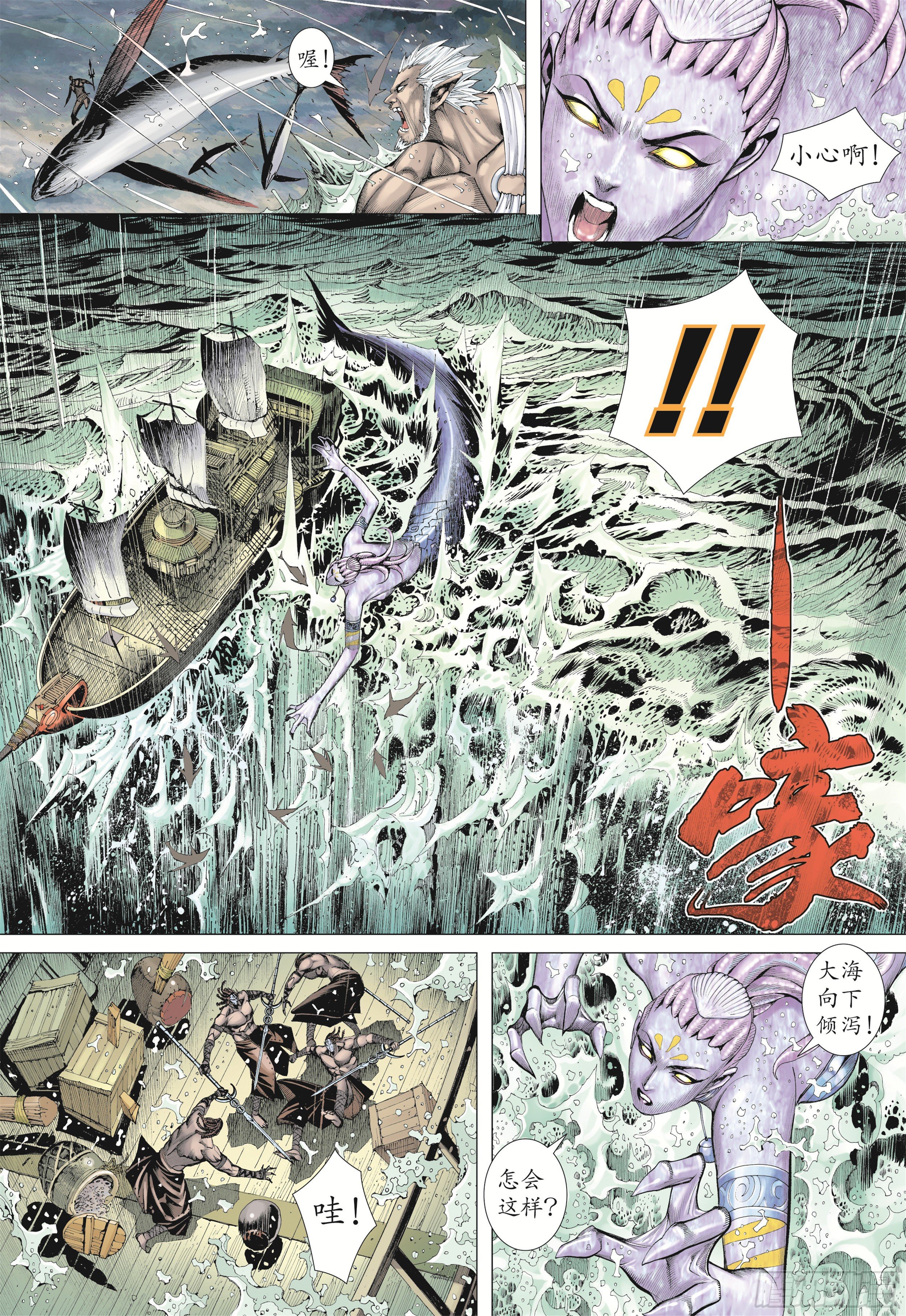 《武庚纪2》21话碟变（下） 第1页
