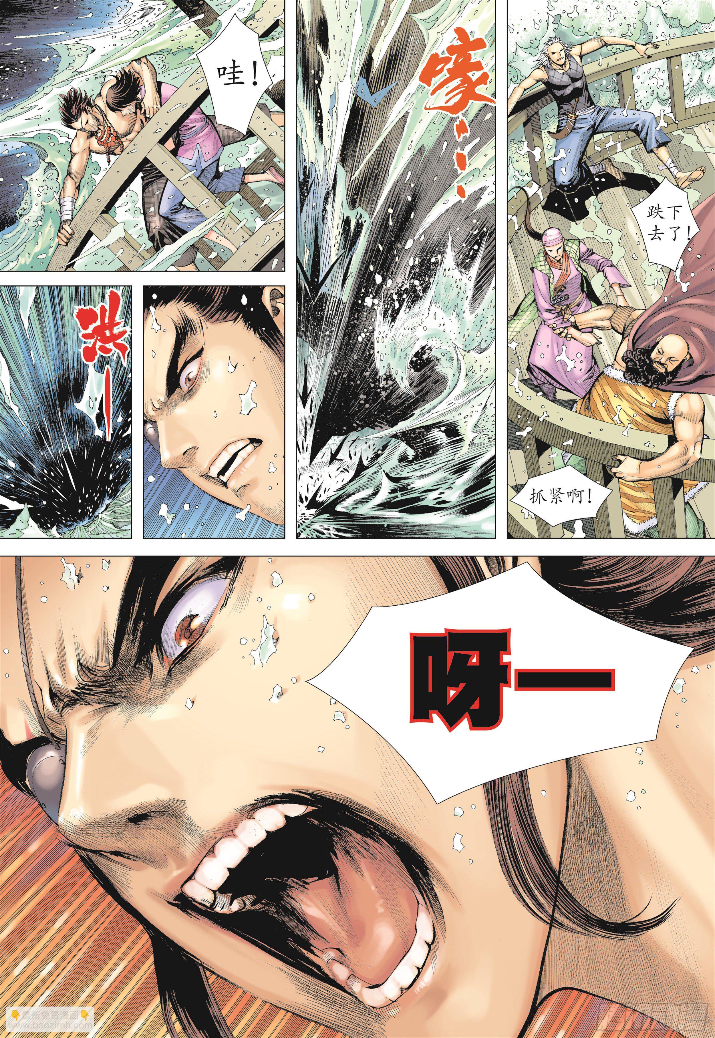 《武庚纪2》21话碟变（下） 第2页
