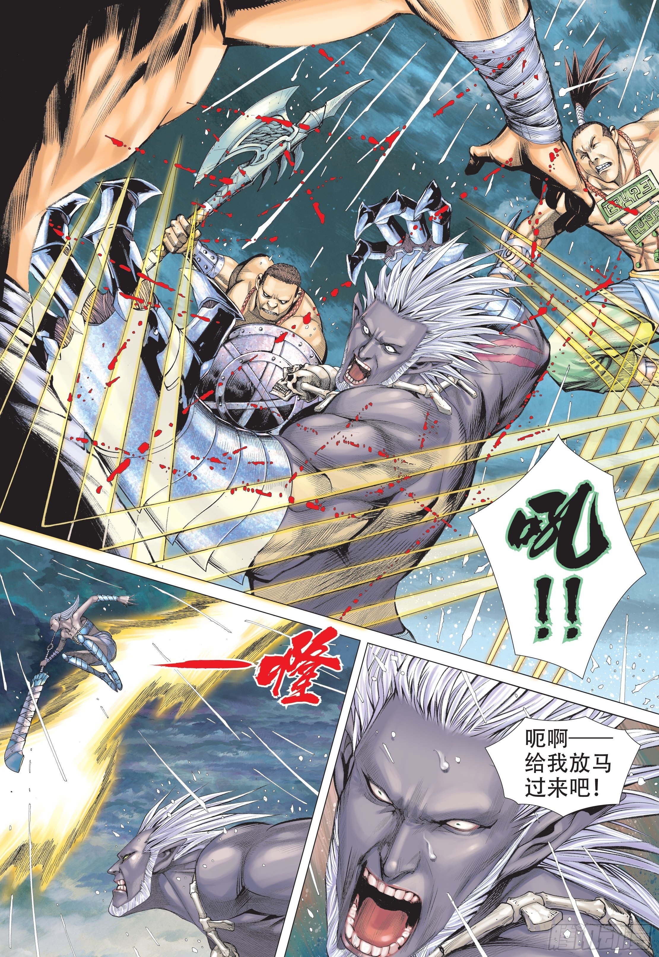 《武庚纪2》24话百神众的力量（下） 第5页