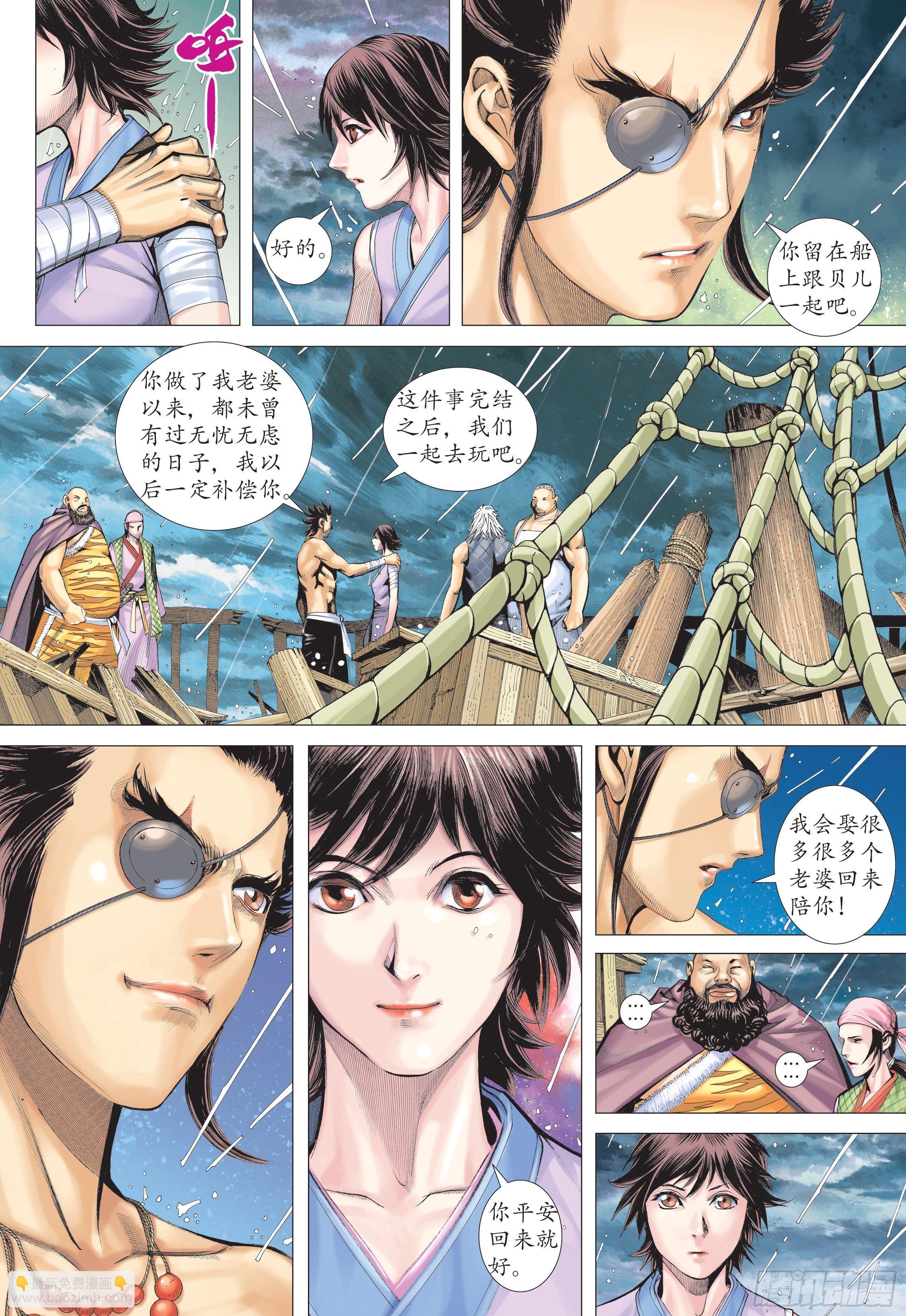 《武庚纪2》23话天之墓（下） 第11页