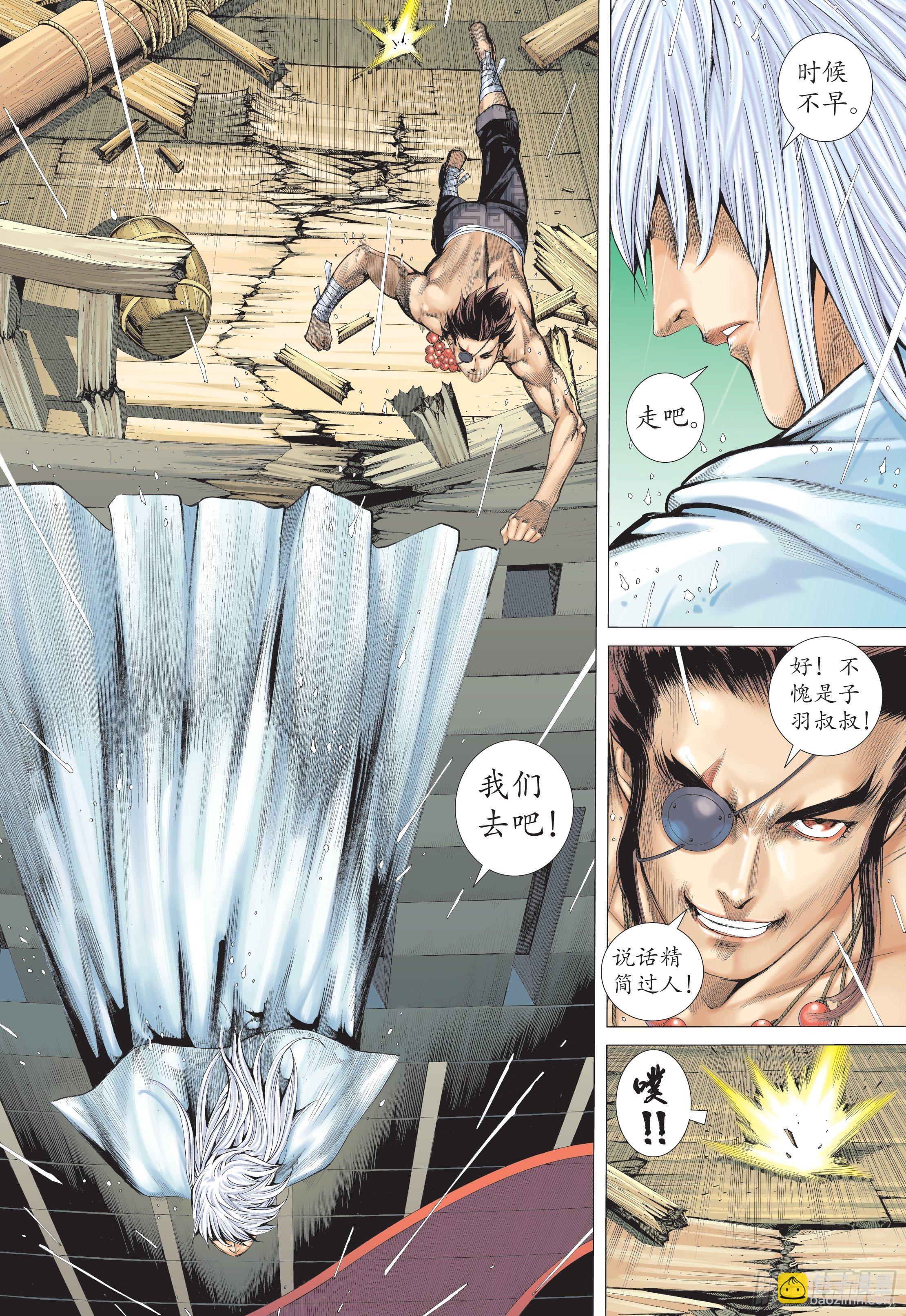 《武庚纪2》23话天之墓（下） 第13页