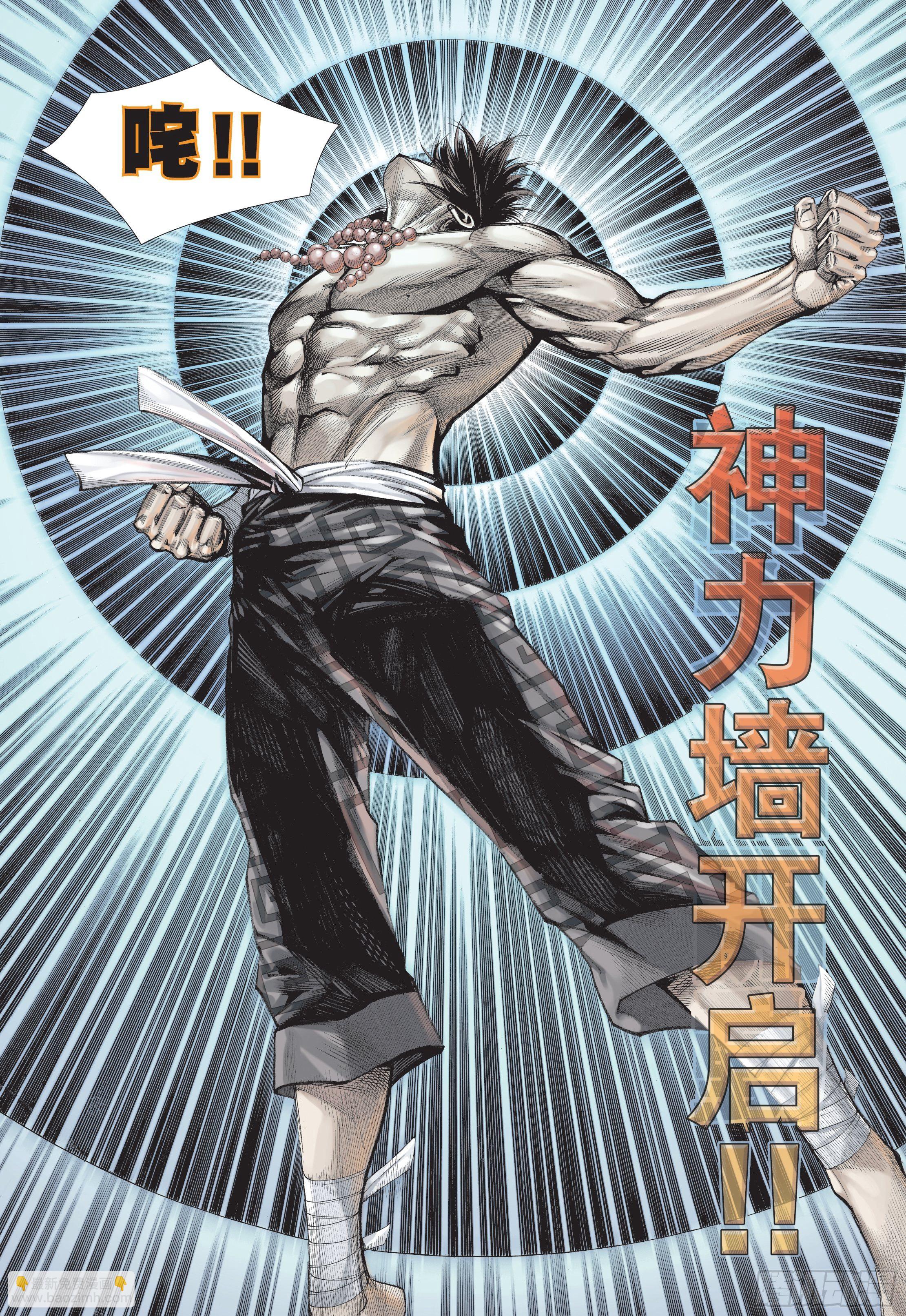 《武庚纪2》23话天之墓（下） 第15页