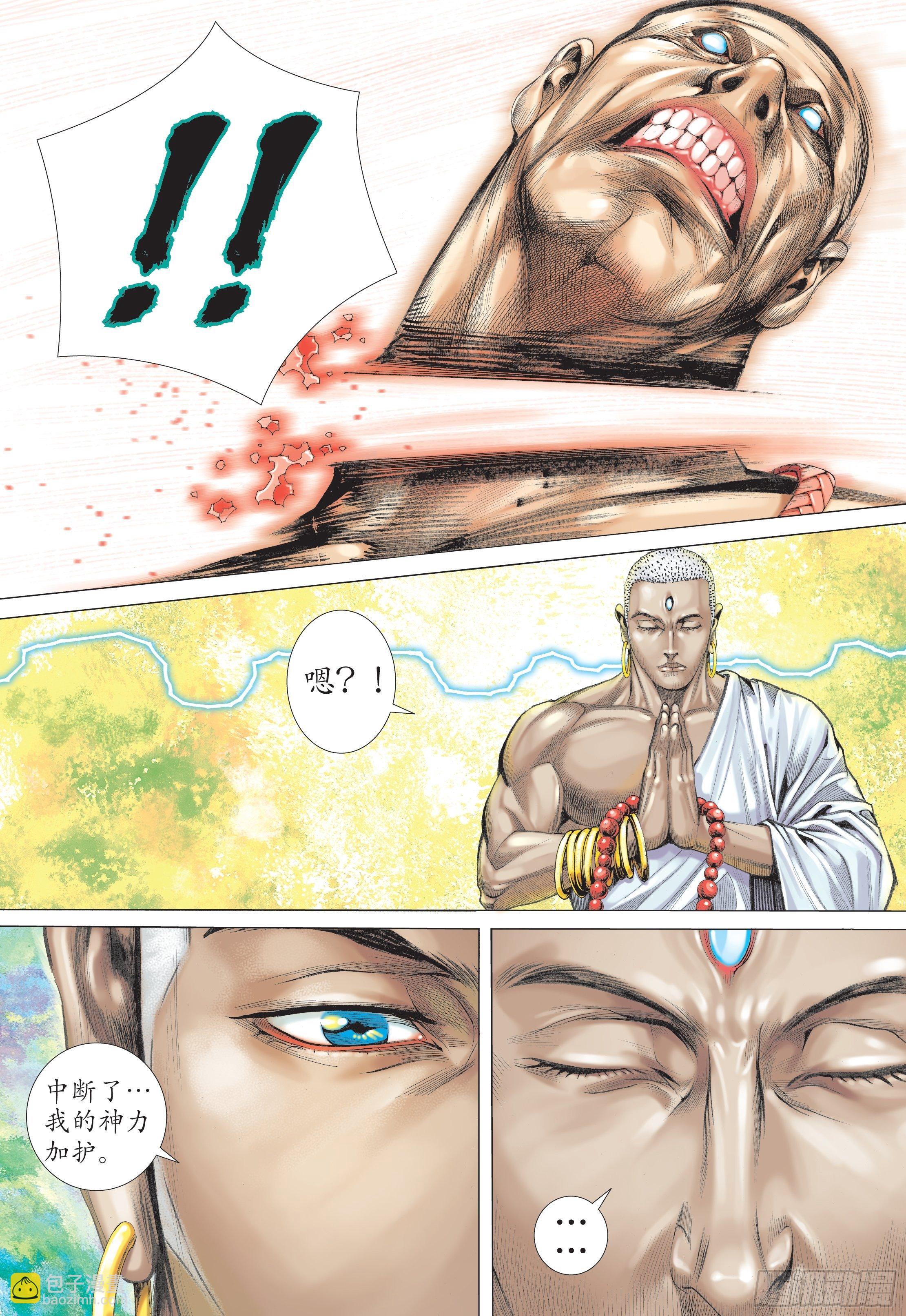 《武庚纪2》26话铁血无双（下） 第4页