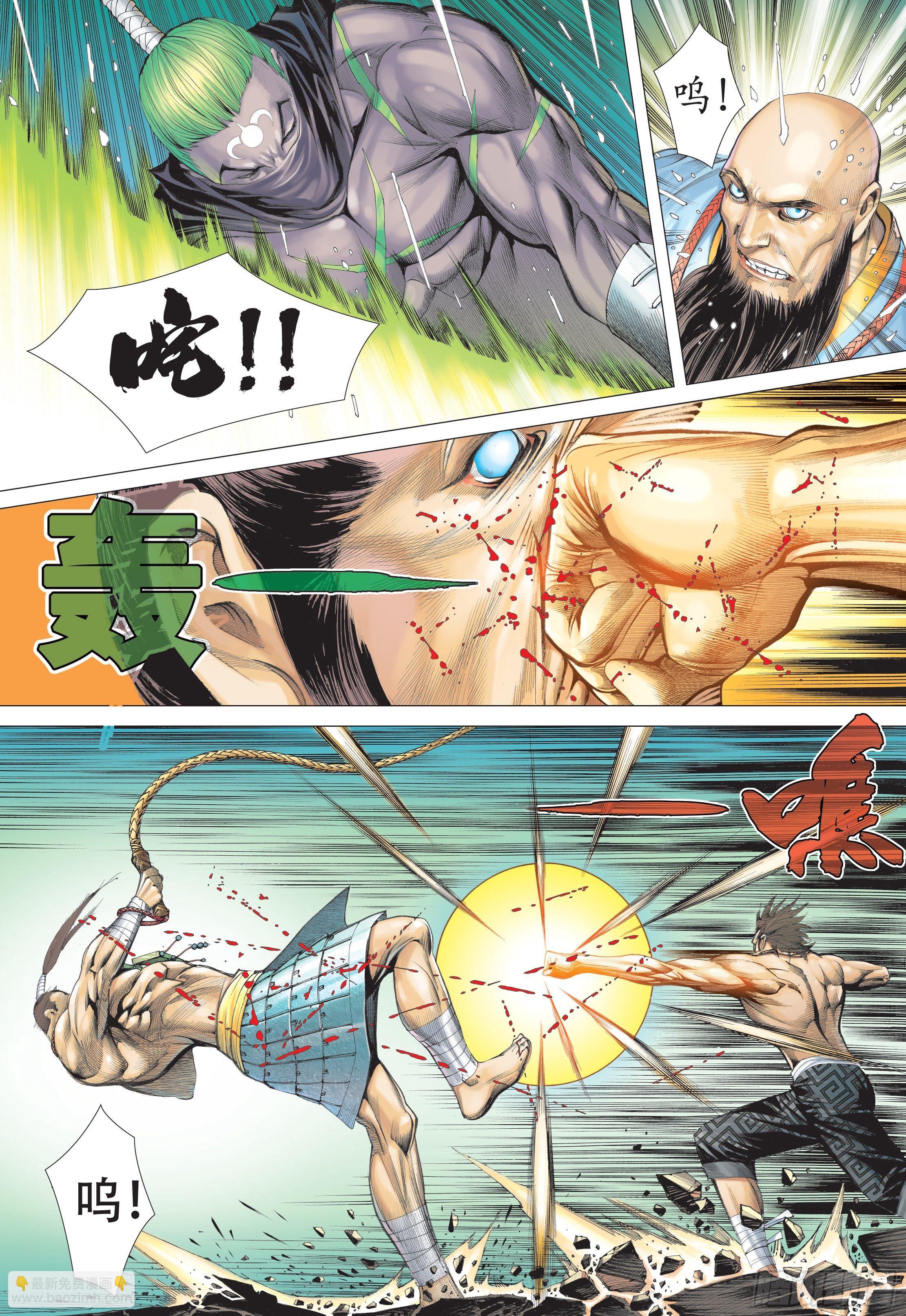 《武庚纪2》26话铁血无双（下） 第9页