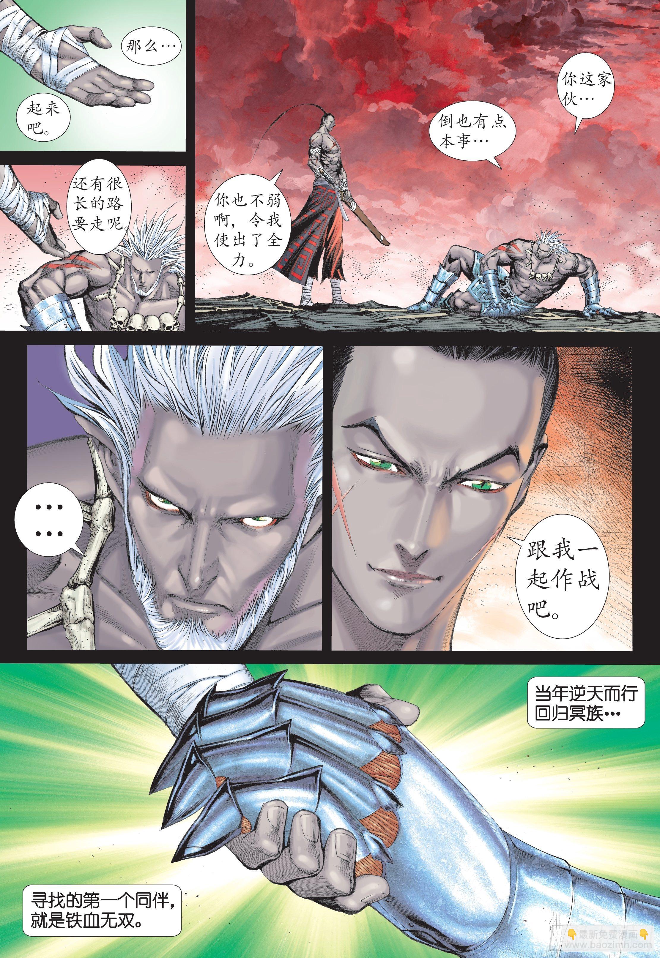 《武庚纪2》26话铁血无双（上） 第12页