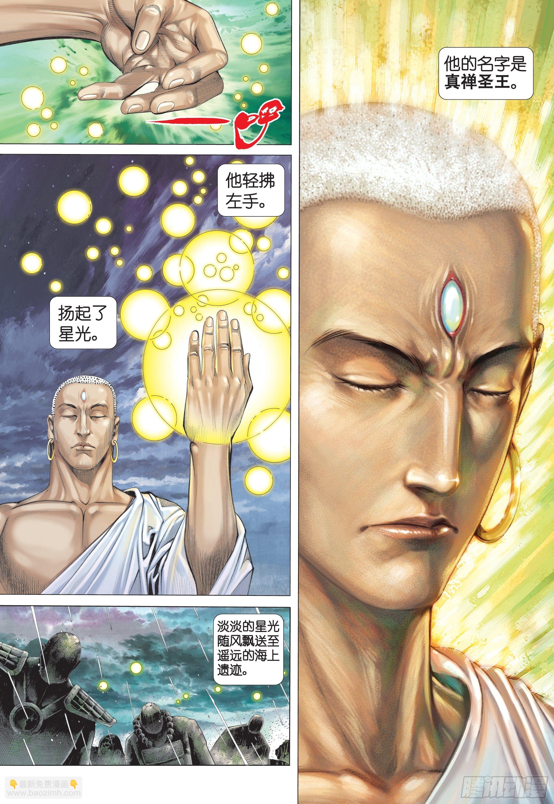 《武庚纪2》25话神中圣王（上） 第5页