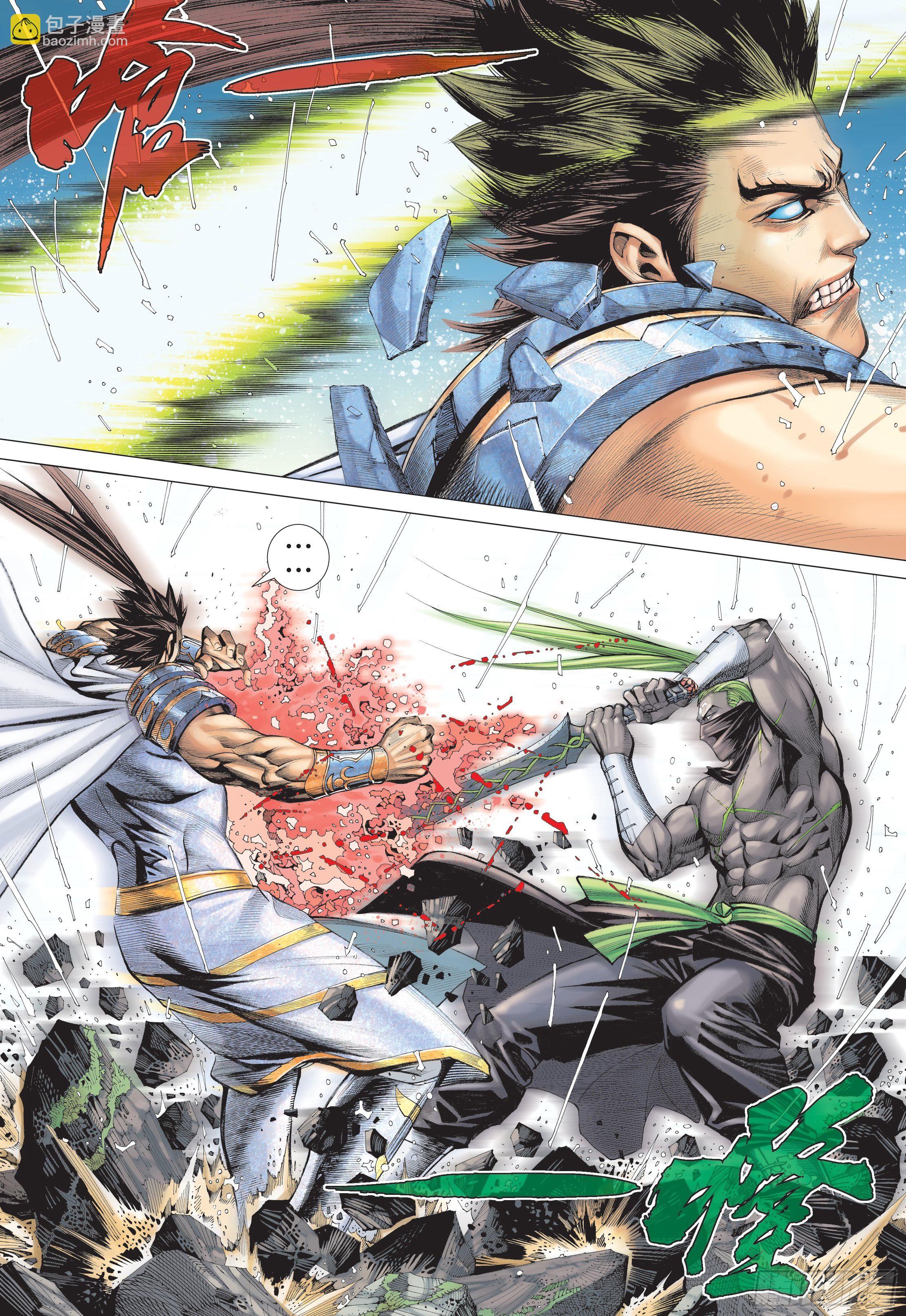 《武庚纪2》28话火拼（上） 第5页